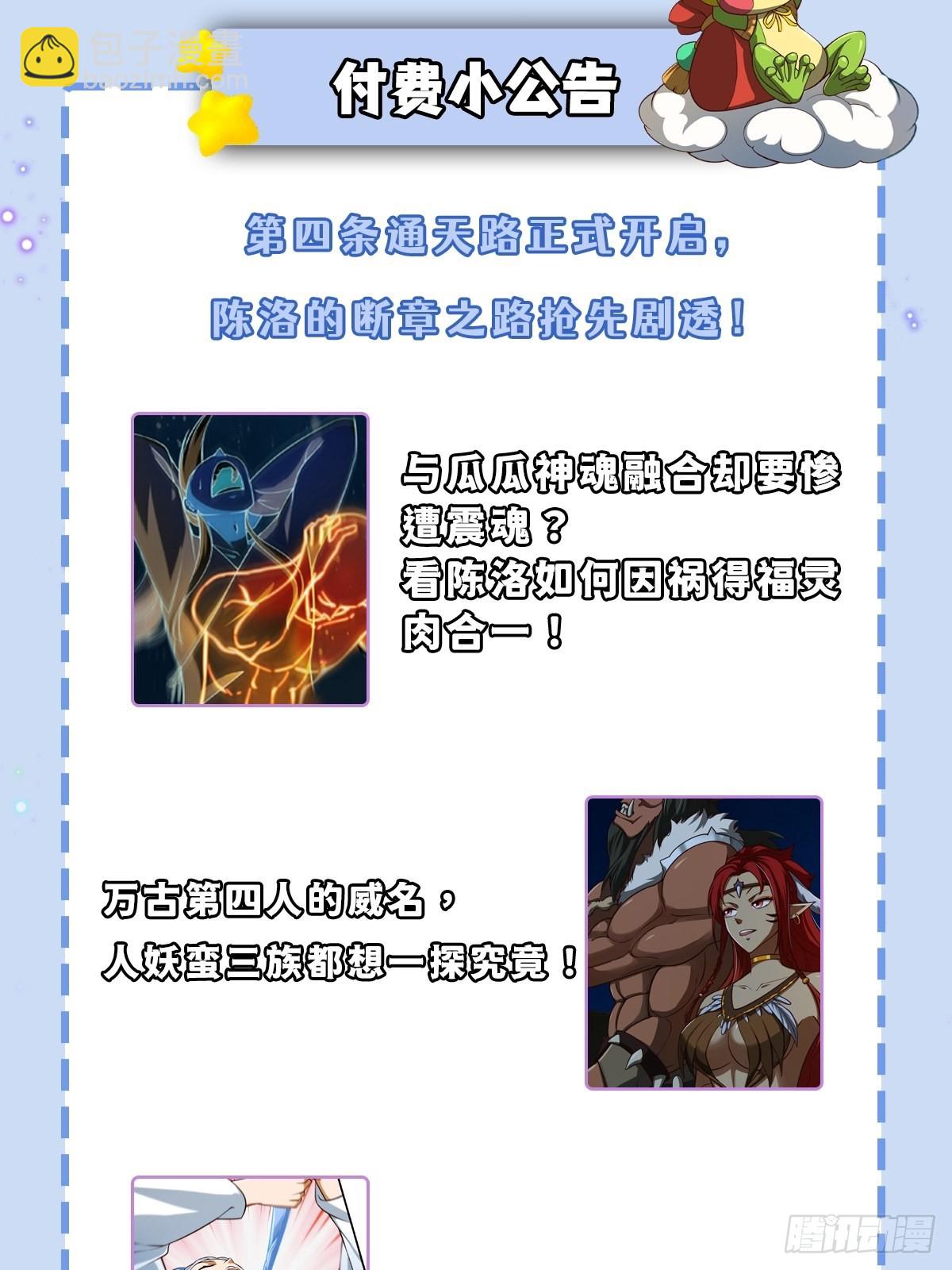 51话 你居然说他是个小人物？53