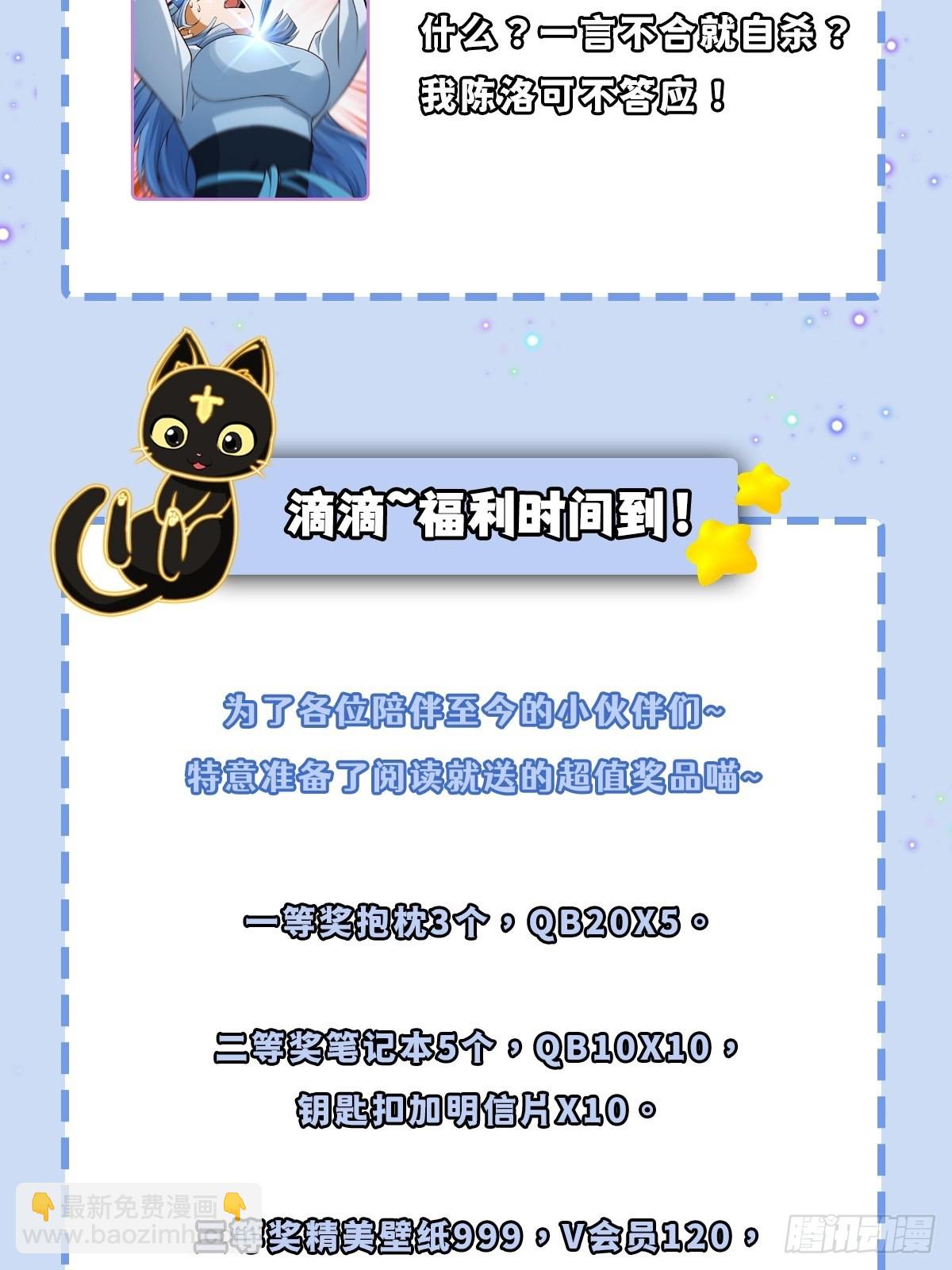 51话 你居然说他是个小人物？54