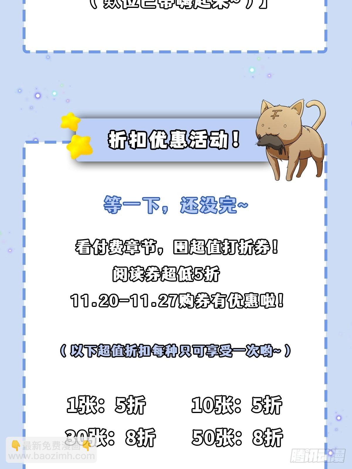 51话 你居然说他是个小人物？56