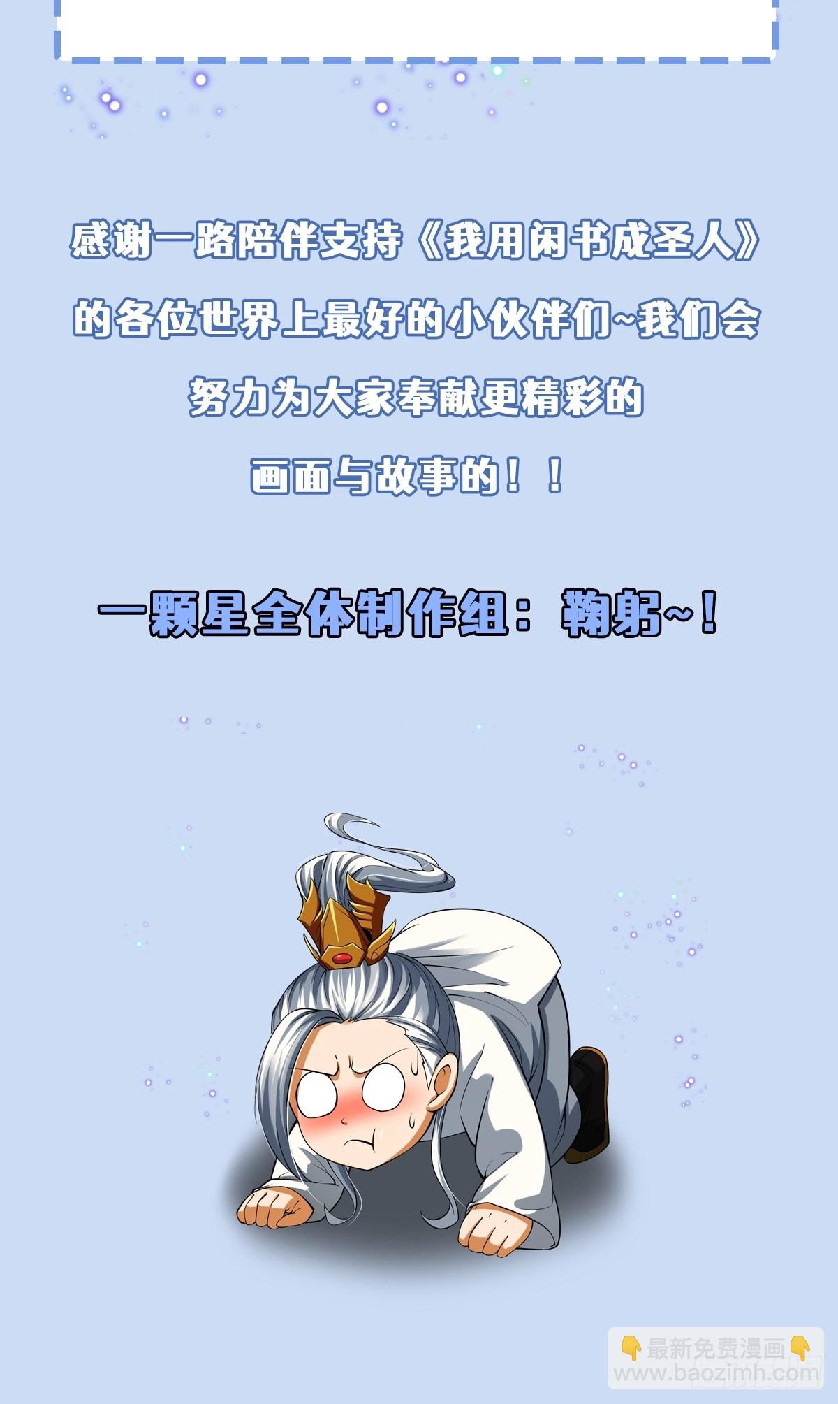 51话 你居然说他是个小人物？57