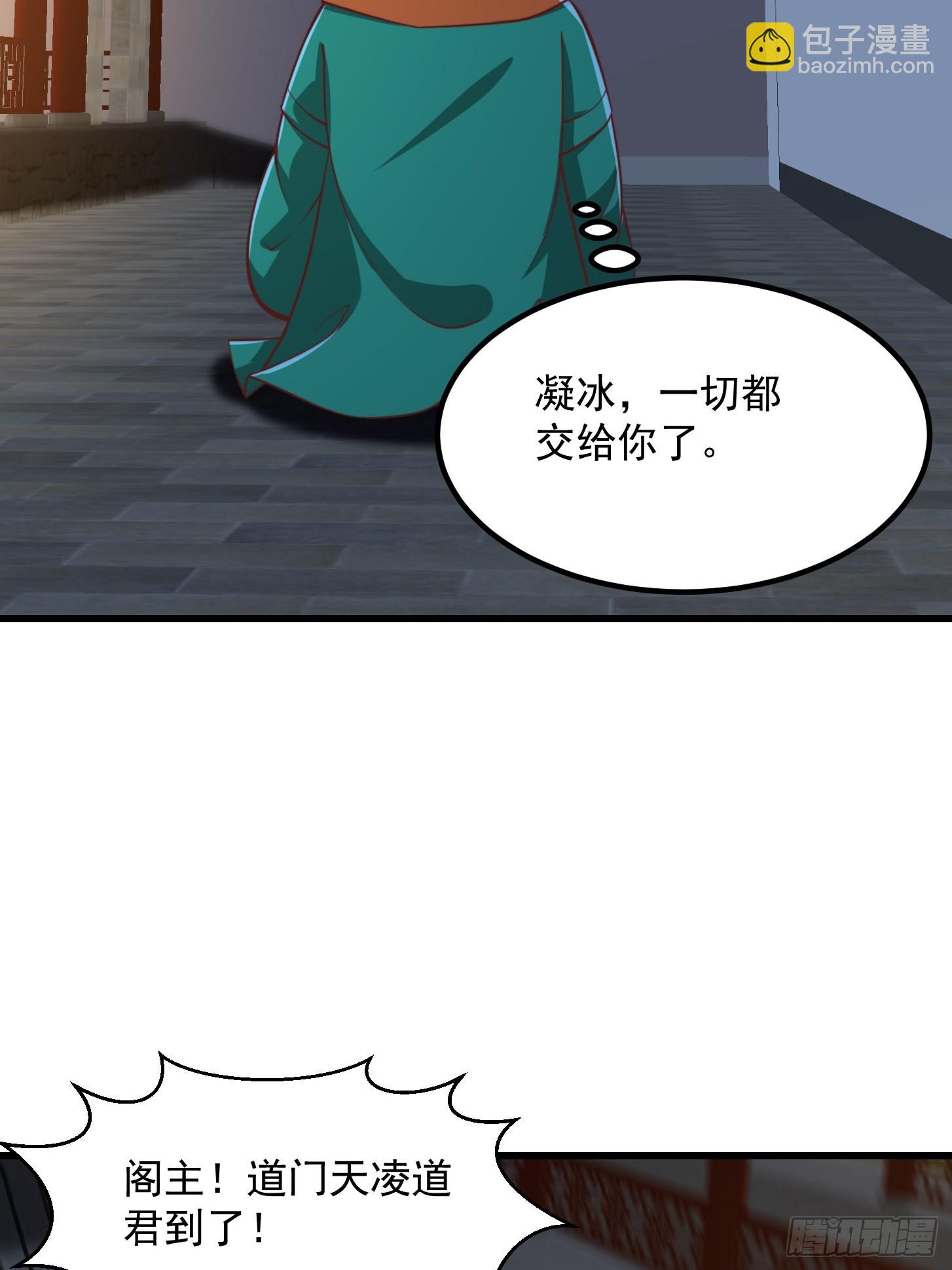 51话 你居然说他是个小人物？6