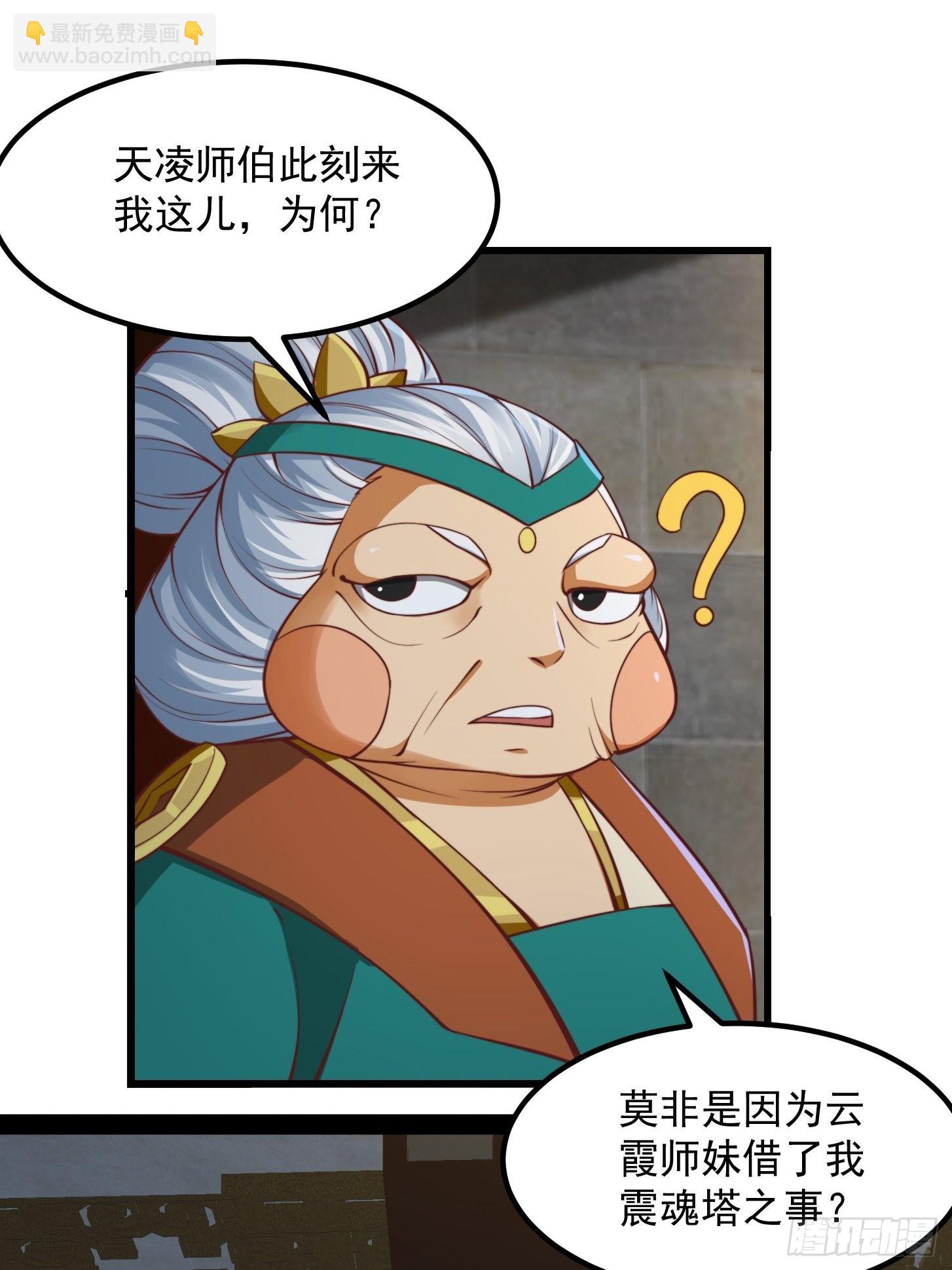 51话 你居然说他是个小人物？8
