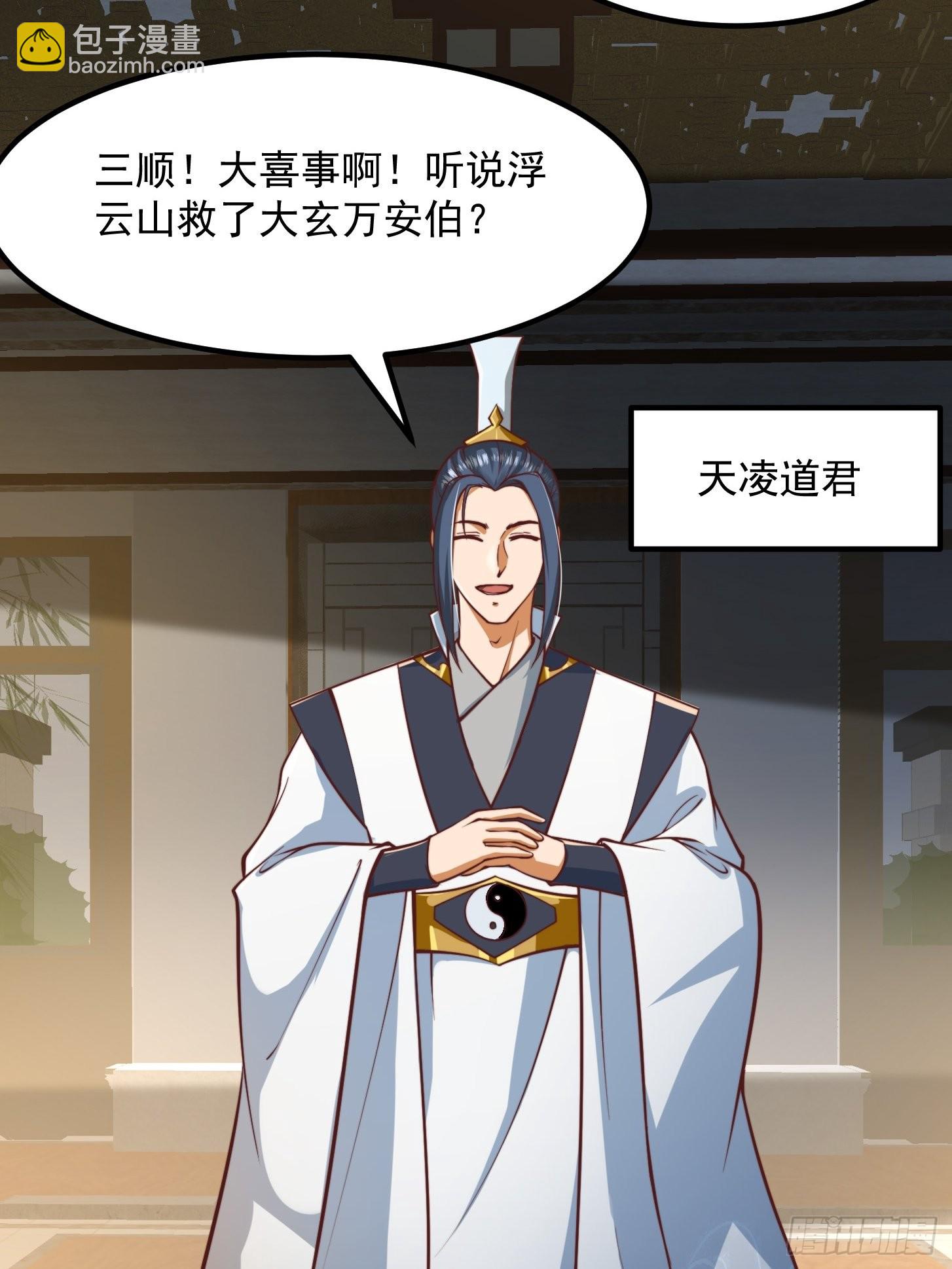 51话 你居然说他是个小人物？9