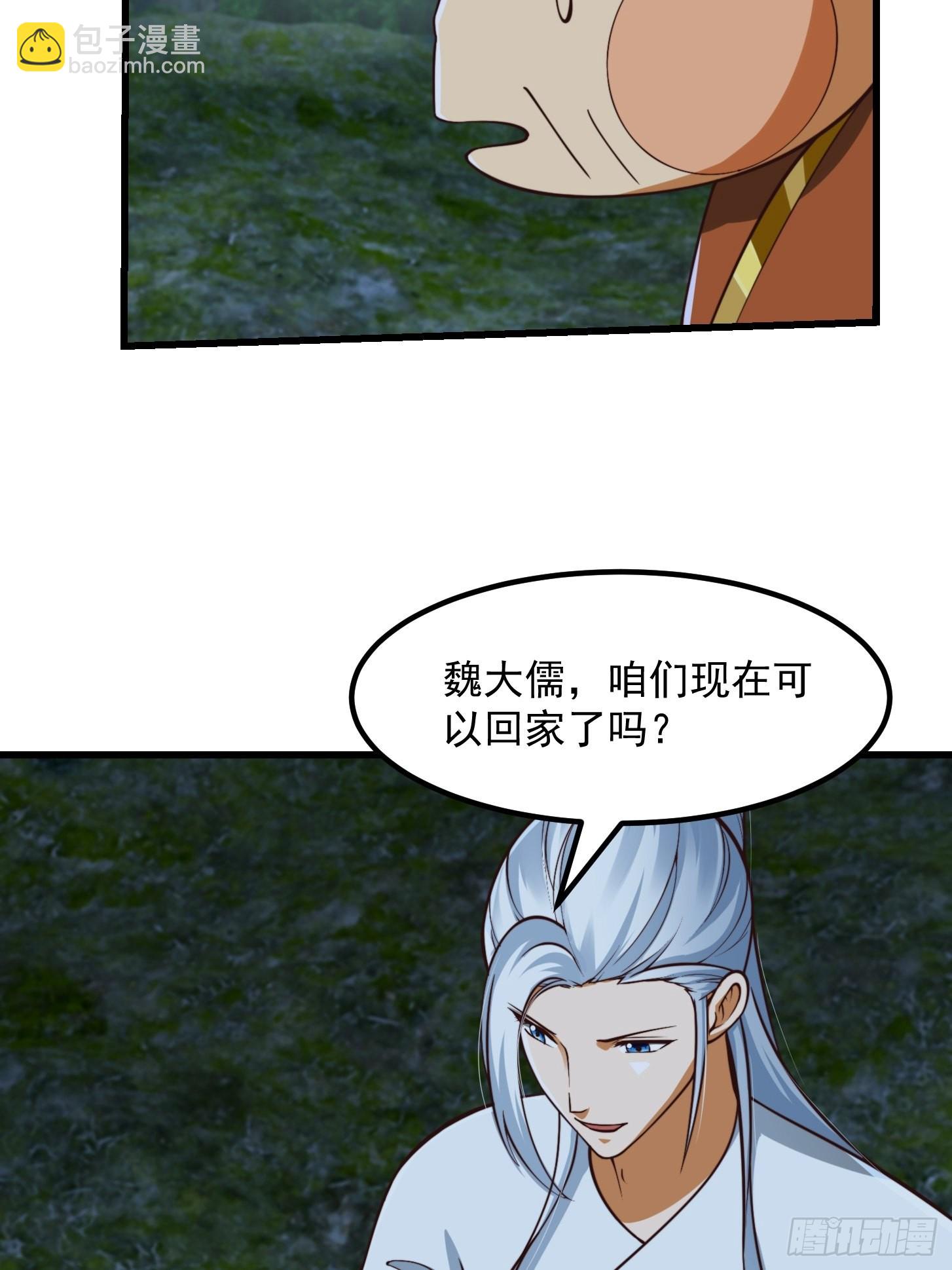53话 专收保护费的贤良师11