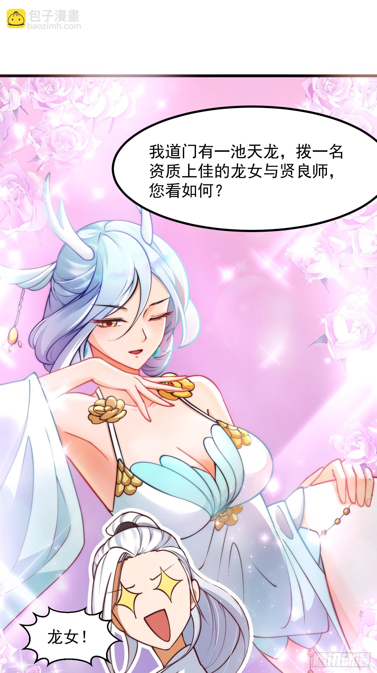 53话 专收保护费的贤良师15