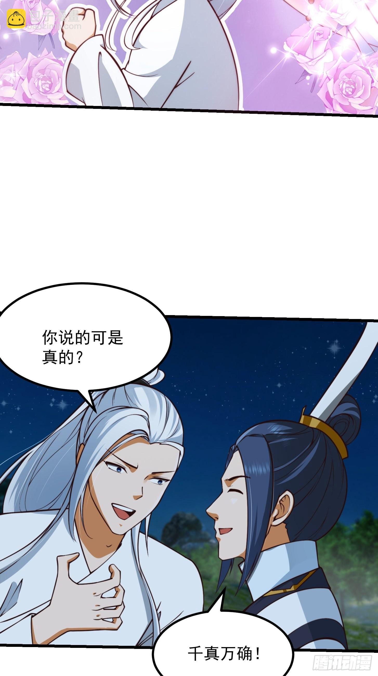 53话 专收保护费的贤良师16