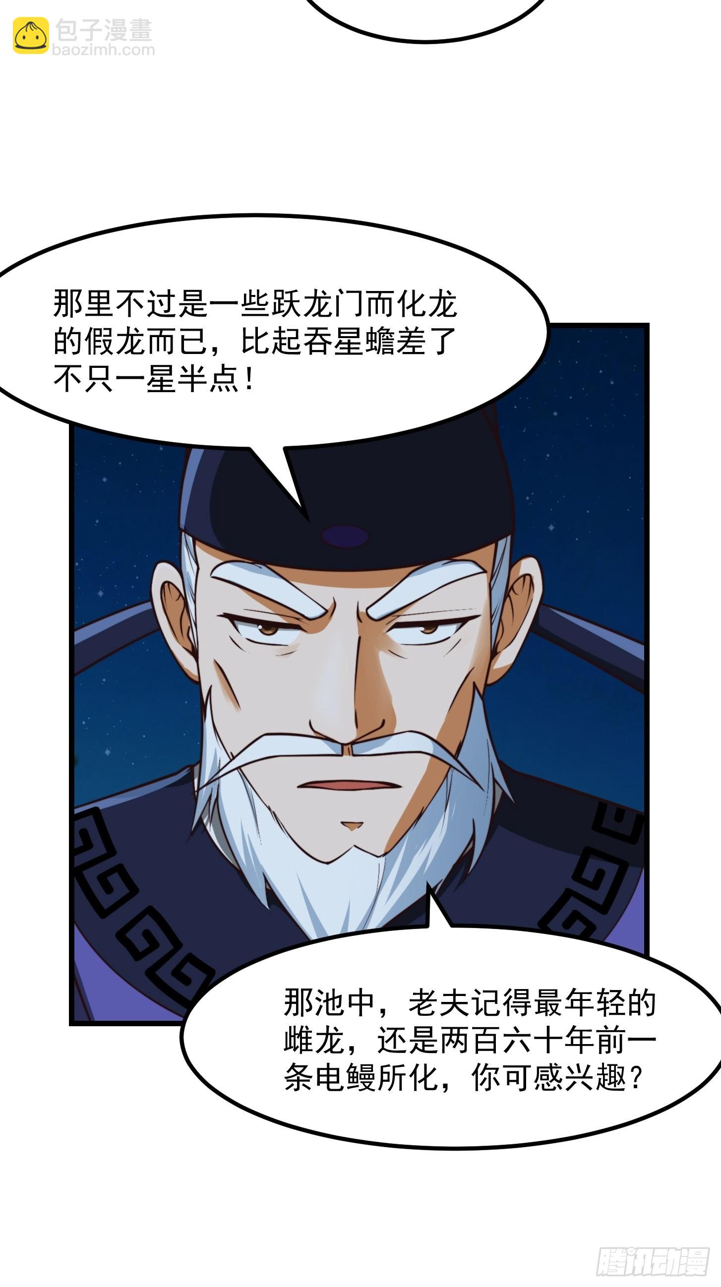 53话 专收保护费的贤良师17