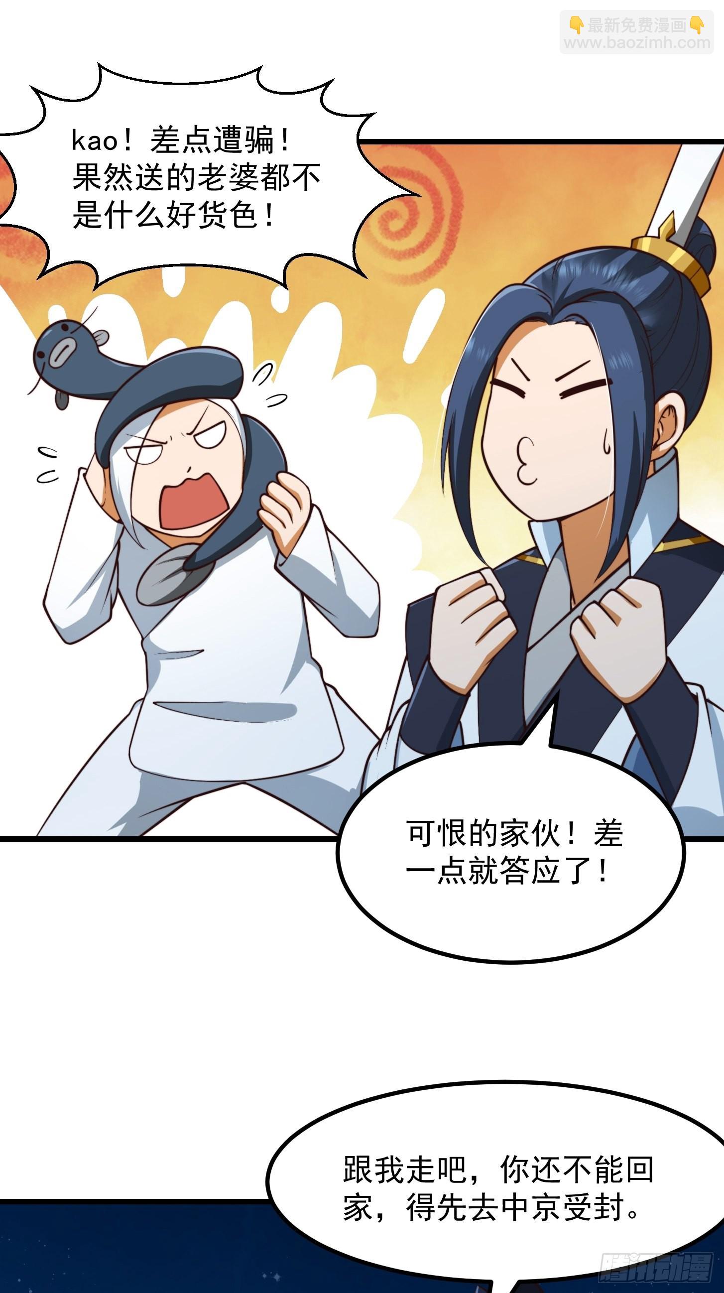 53话 专收保护费的贤良师18