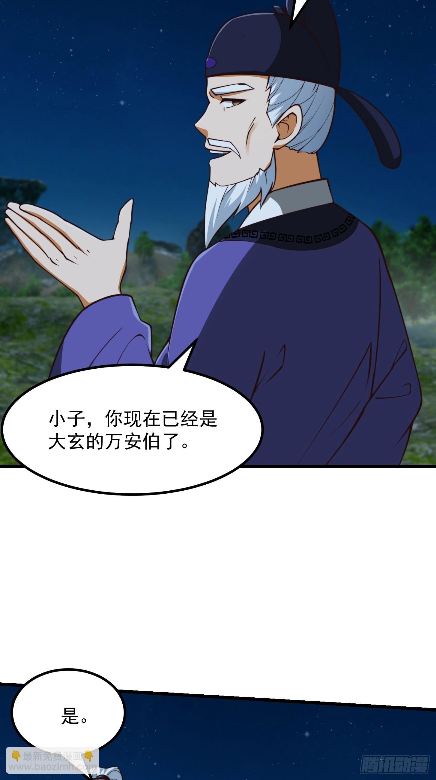 53话 专收保护费的贤良师19