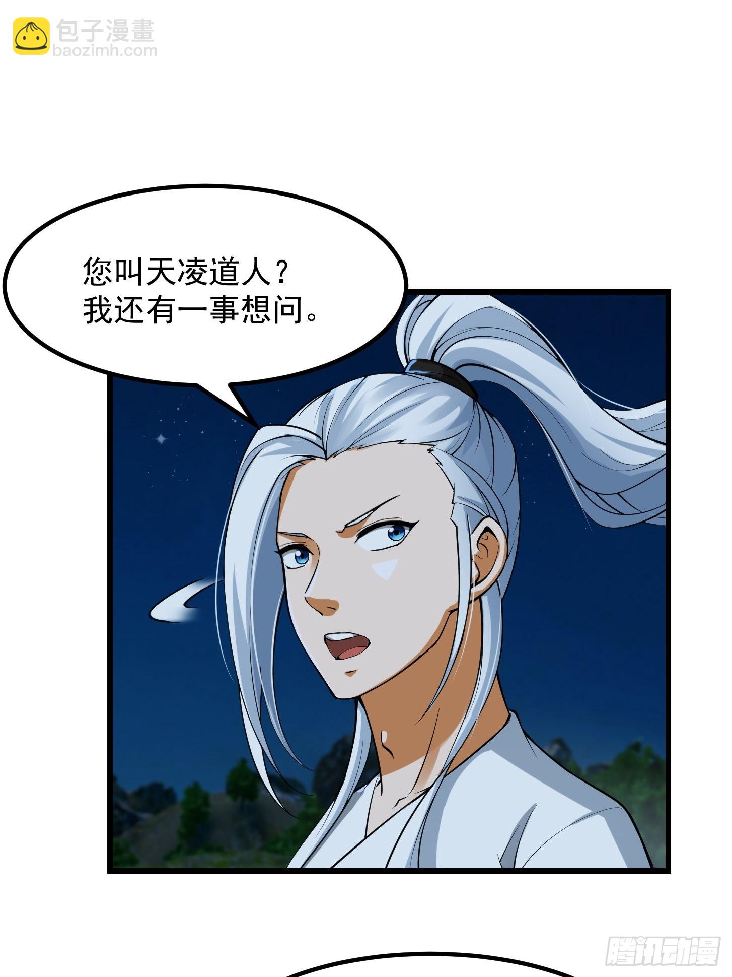 53话 专收保护费的贤良师21