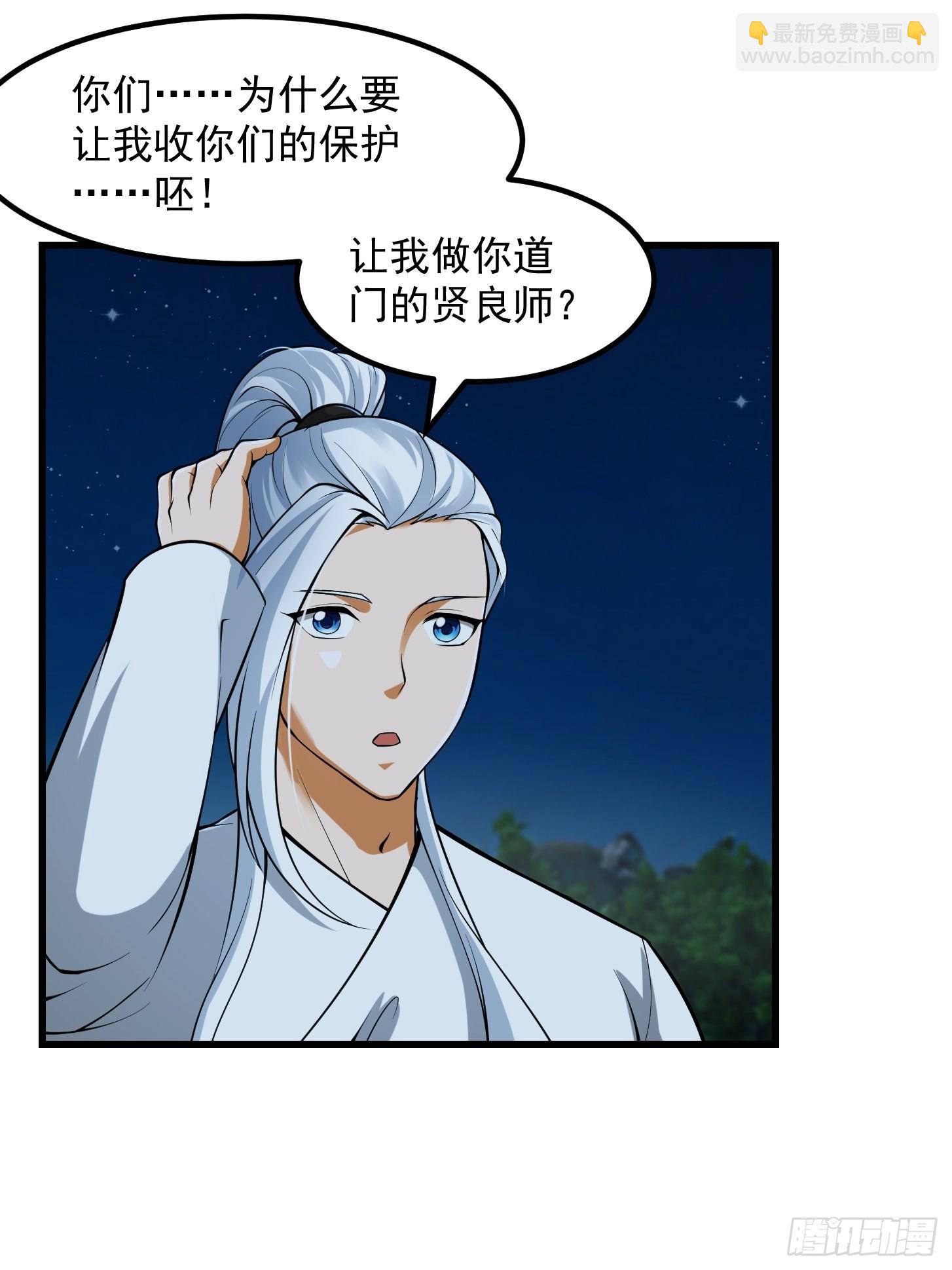 53话 专收保护费的贤良师23