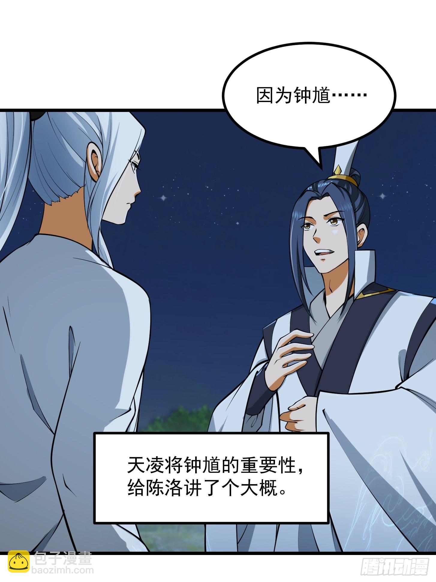 53话 专收保护费的贤良师24