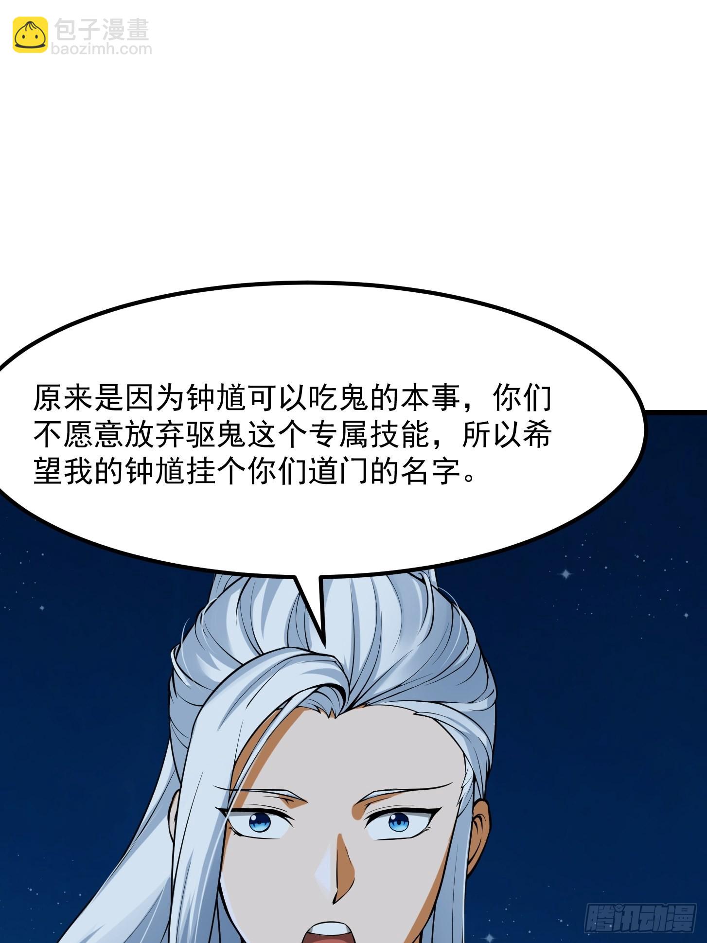53话 专收保护费的贤良师25