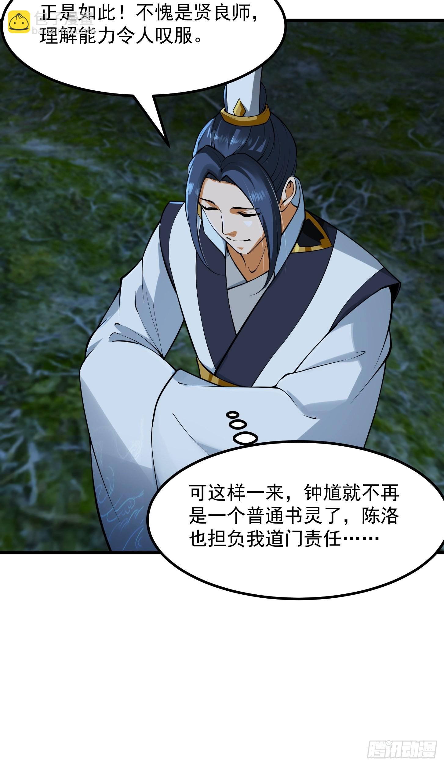 53话 专收保护费的贤良师27
