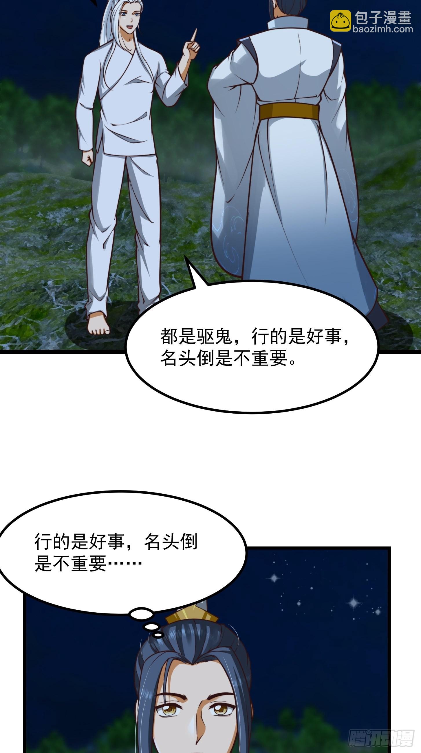 53话 专收保护费的贤良师29