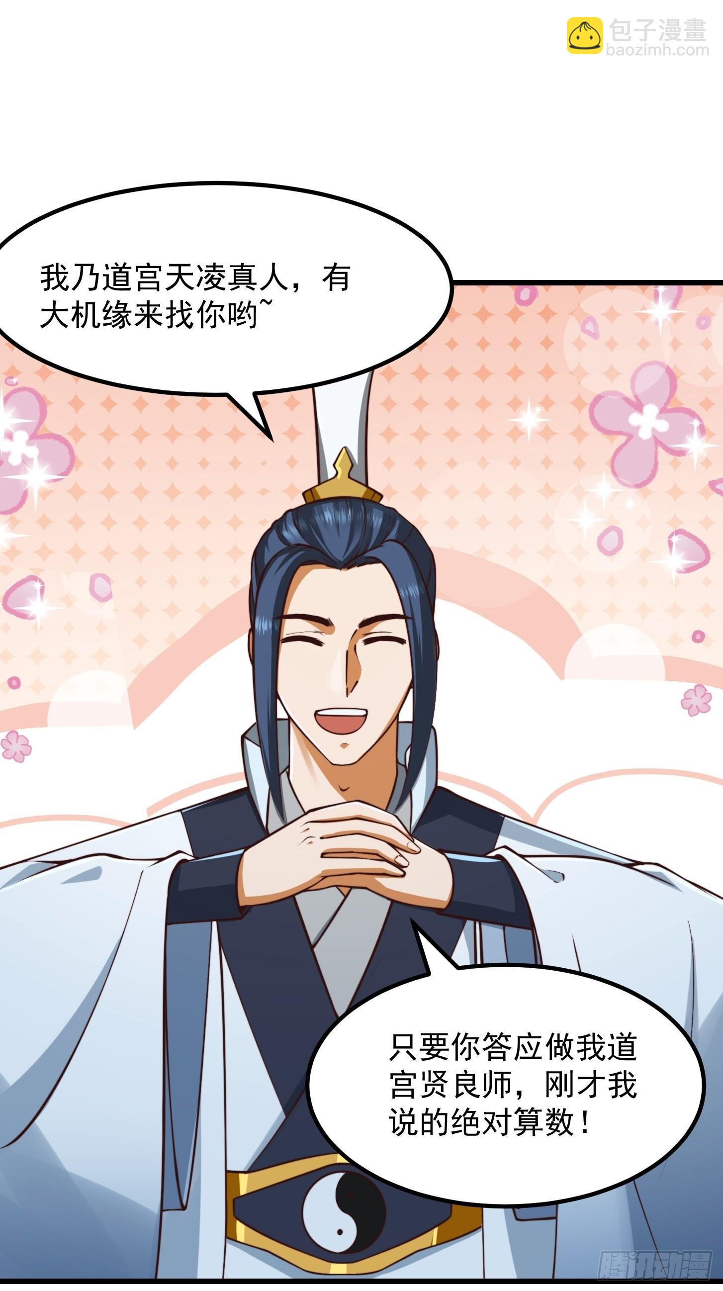 53话 专收保护费的贤良师3
