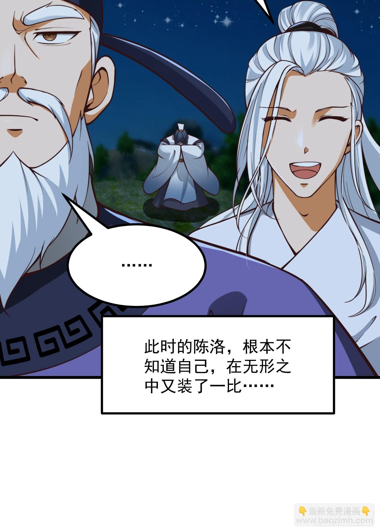 53话 专收保护费的贤良师33