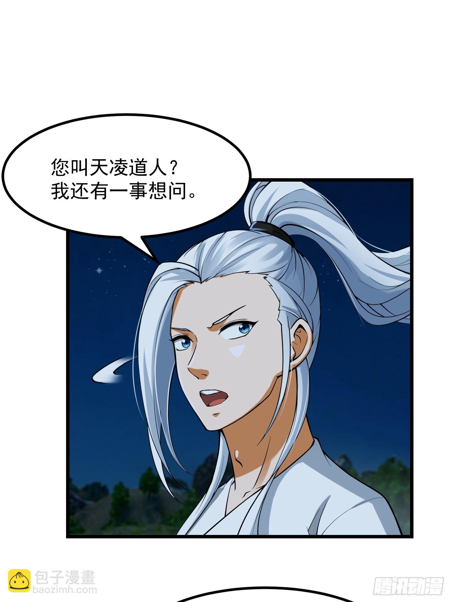 53话 专收保护费的贤良师34