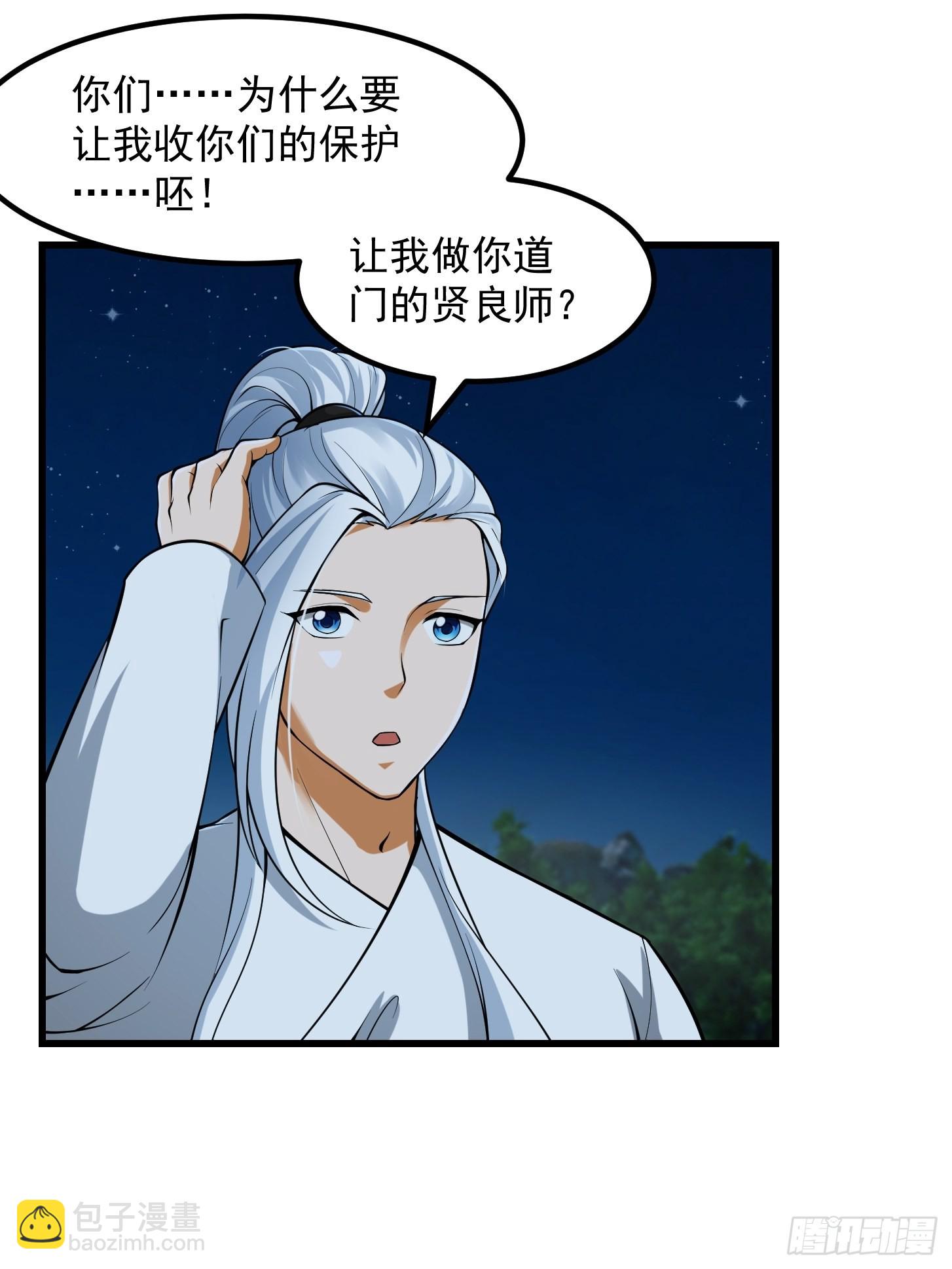 53话 专收保护费的贤良师36