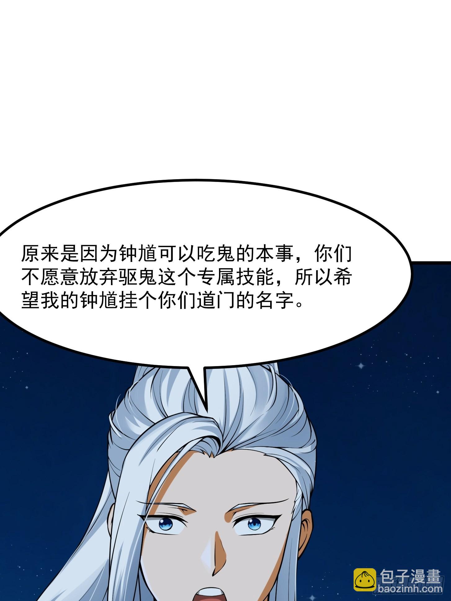 53话 专收保护费的贤良师38