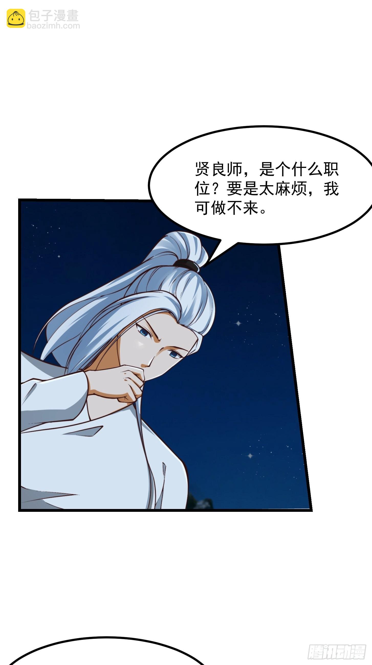 53话 专收保护费的贤良师4