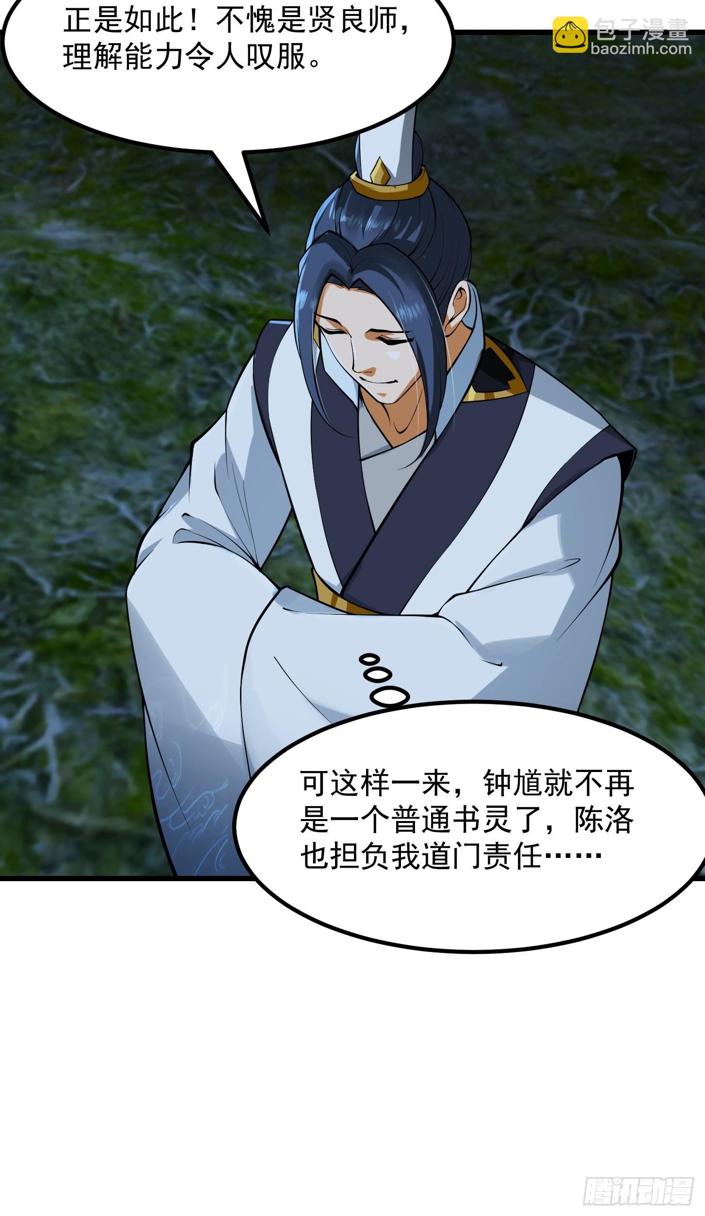 53话 专收保护费的贤良师40