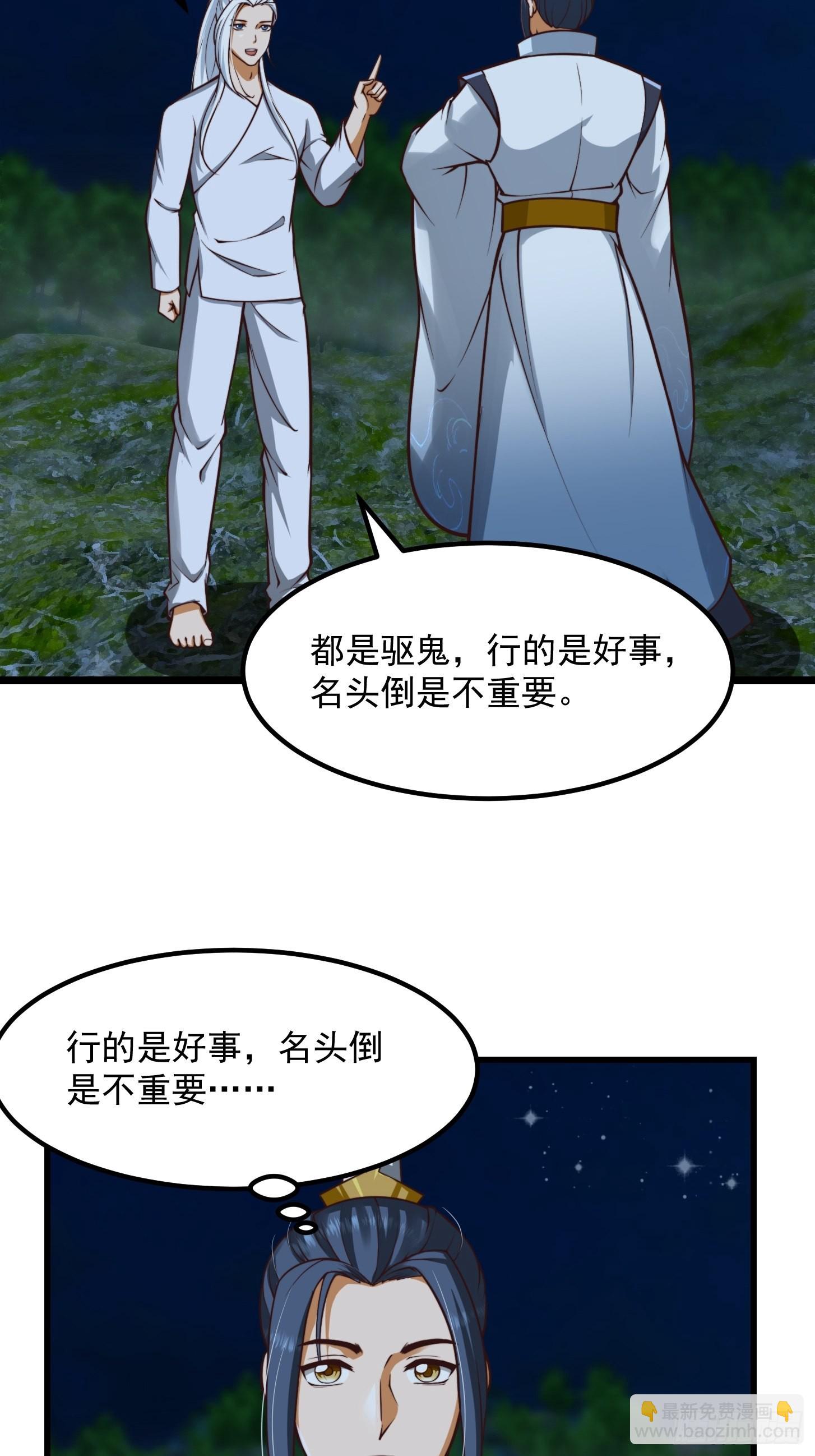 53话 专收保护费的贤良师42