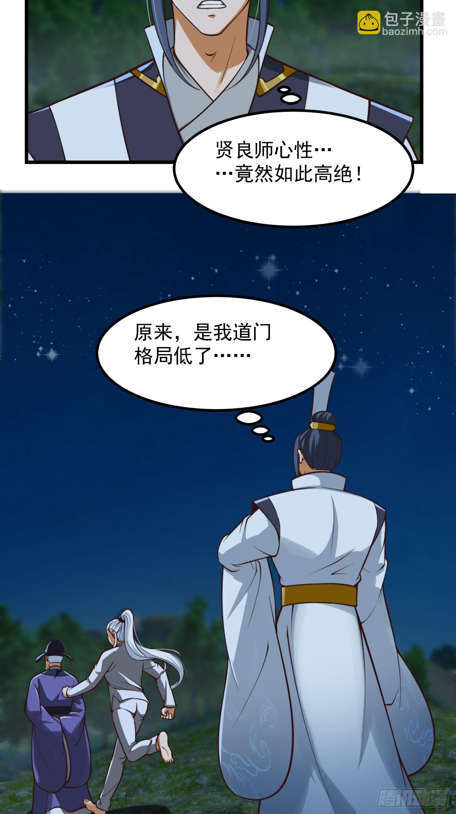 53话 专收保护费的贤良师43
