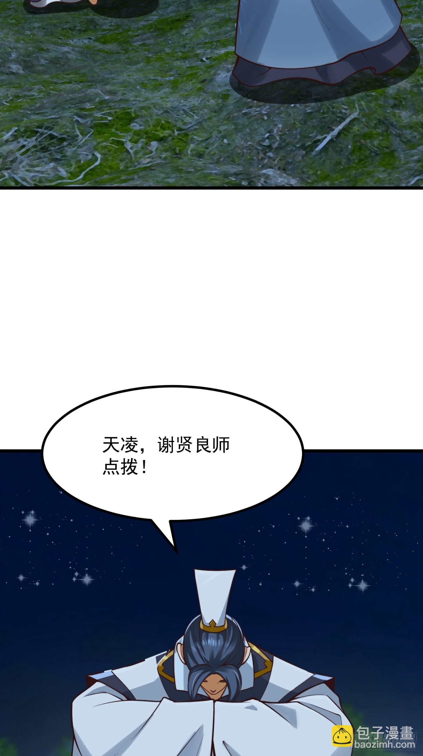 53话 专收保护费的贤良师44