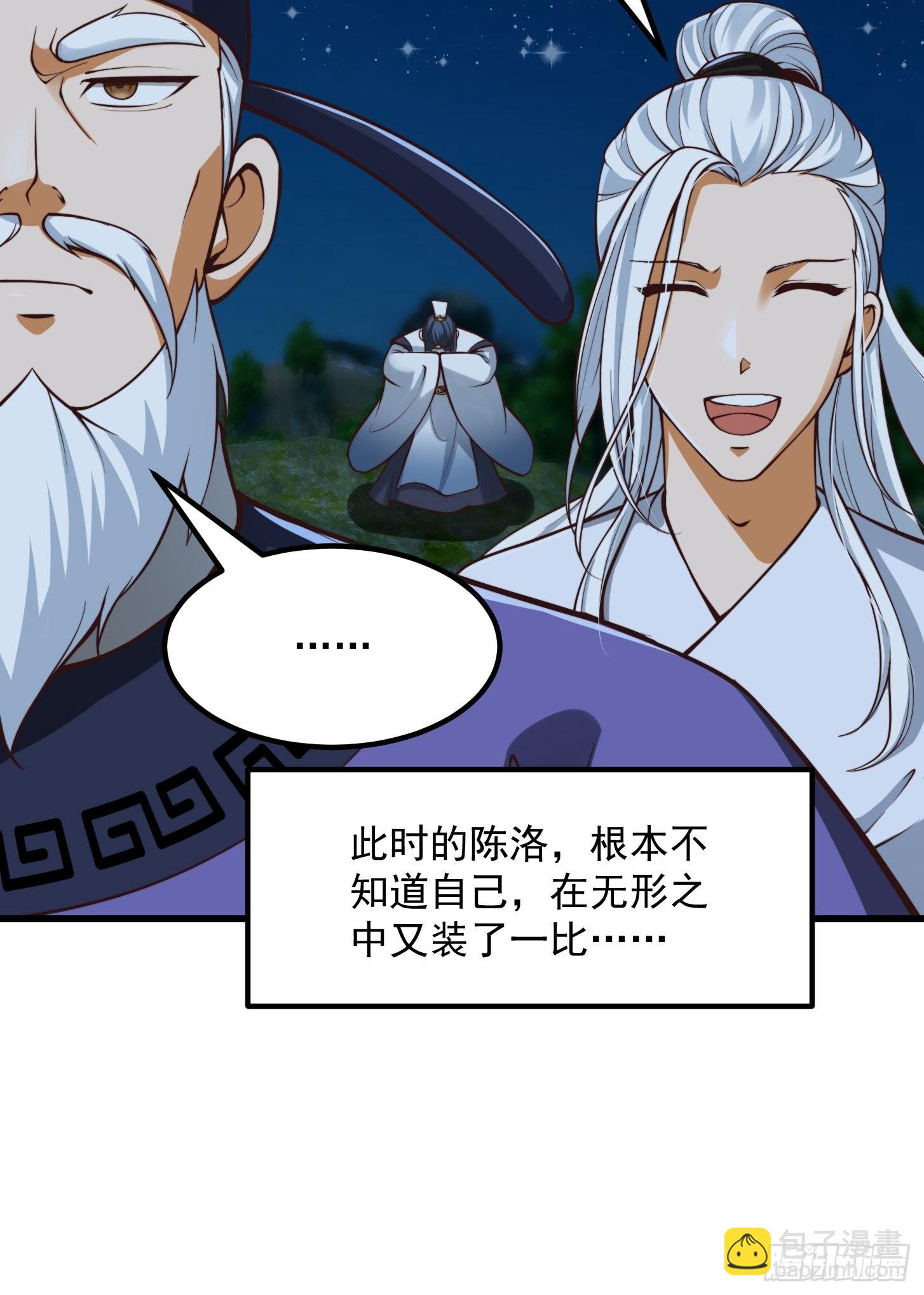 53话 专收保护费的贤良师46