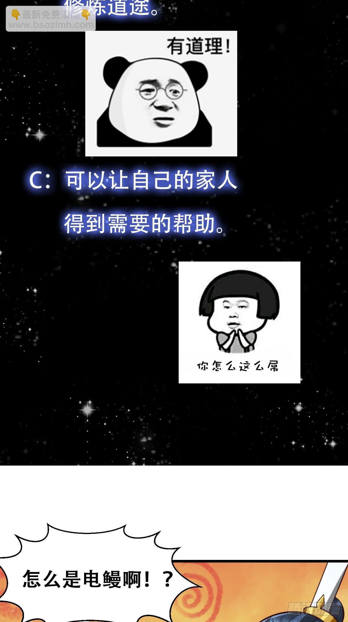 53话 专收保护费的贤良师48