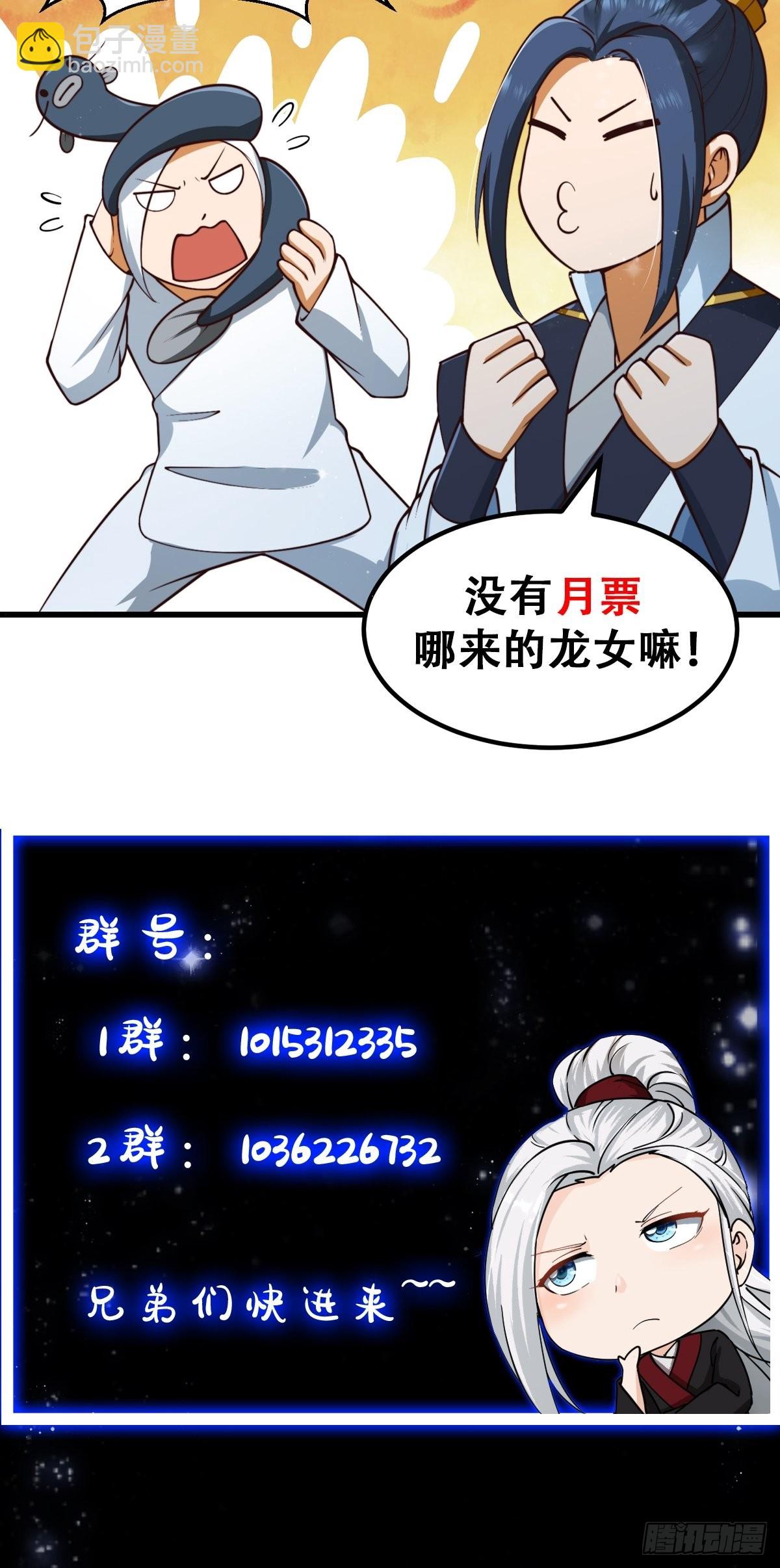 53话 专收保护费的贤良师49