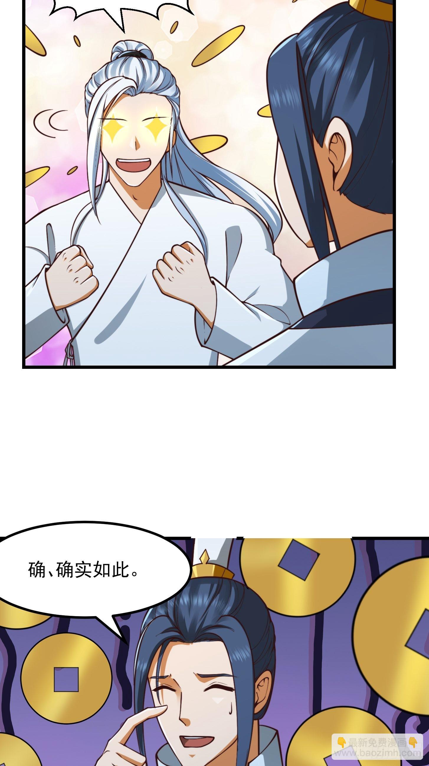 53话 专收保护费的贤良师6