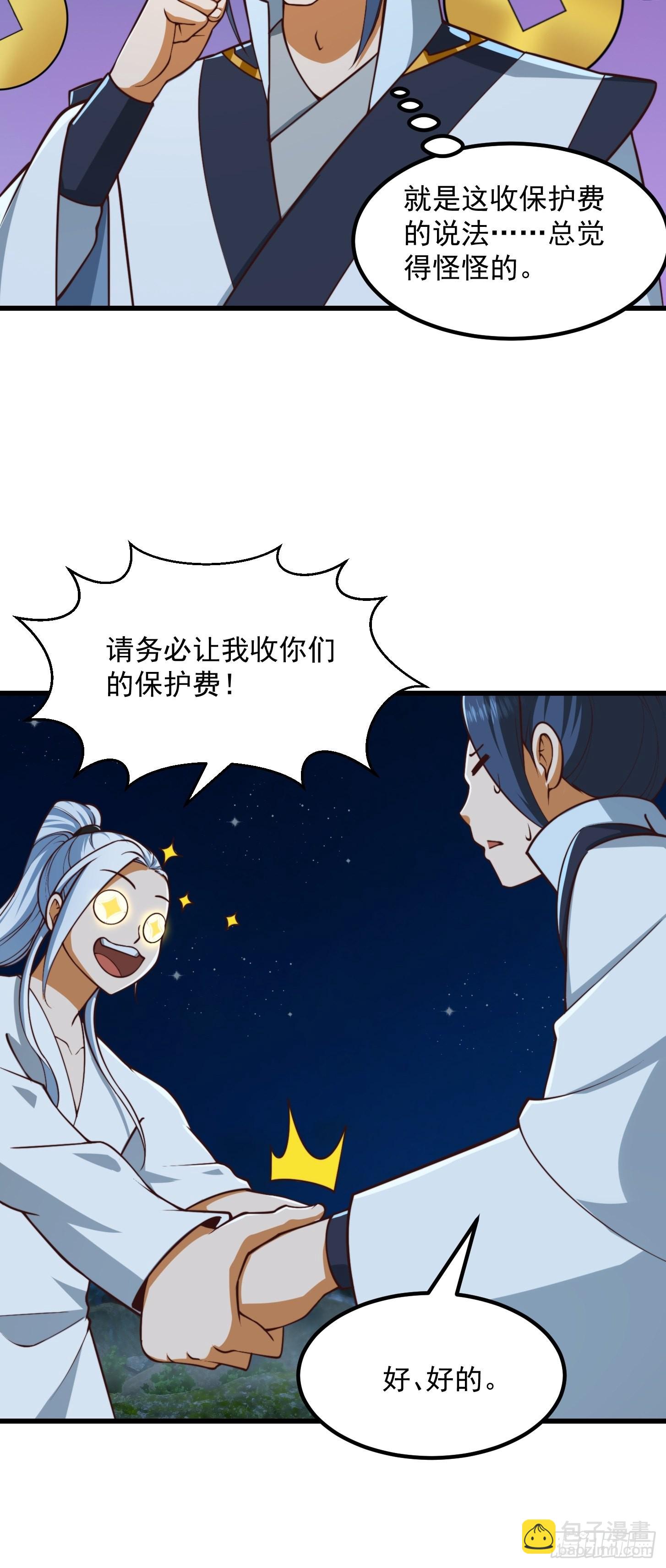 53话 专收保护费的贤良师7