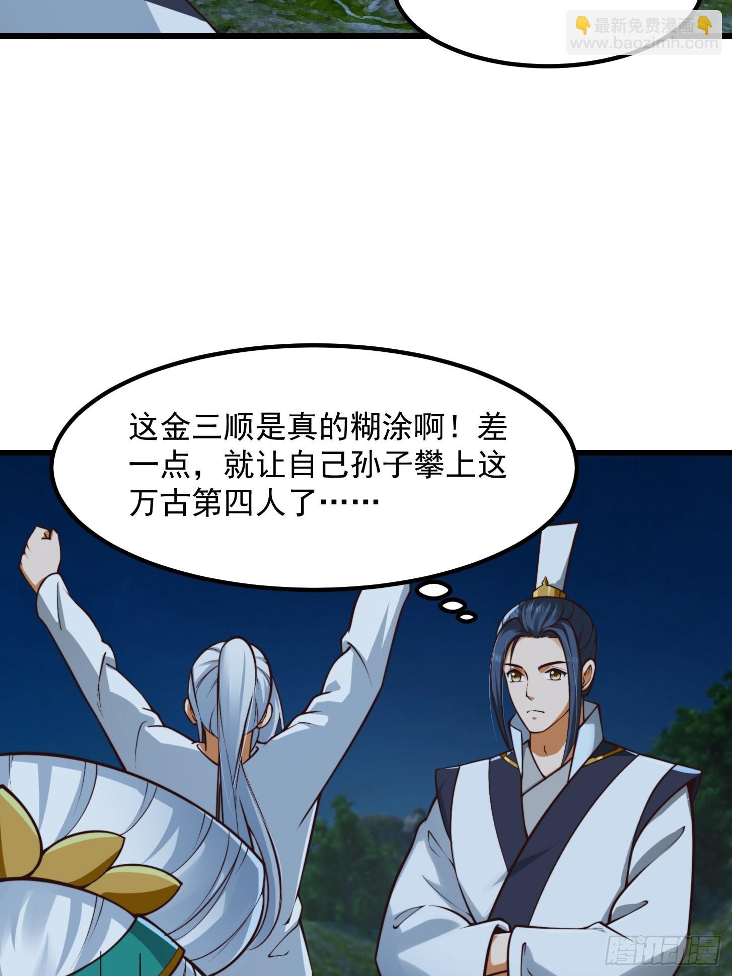53话 专收保护费的贤良师9