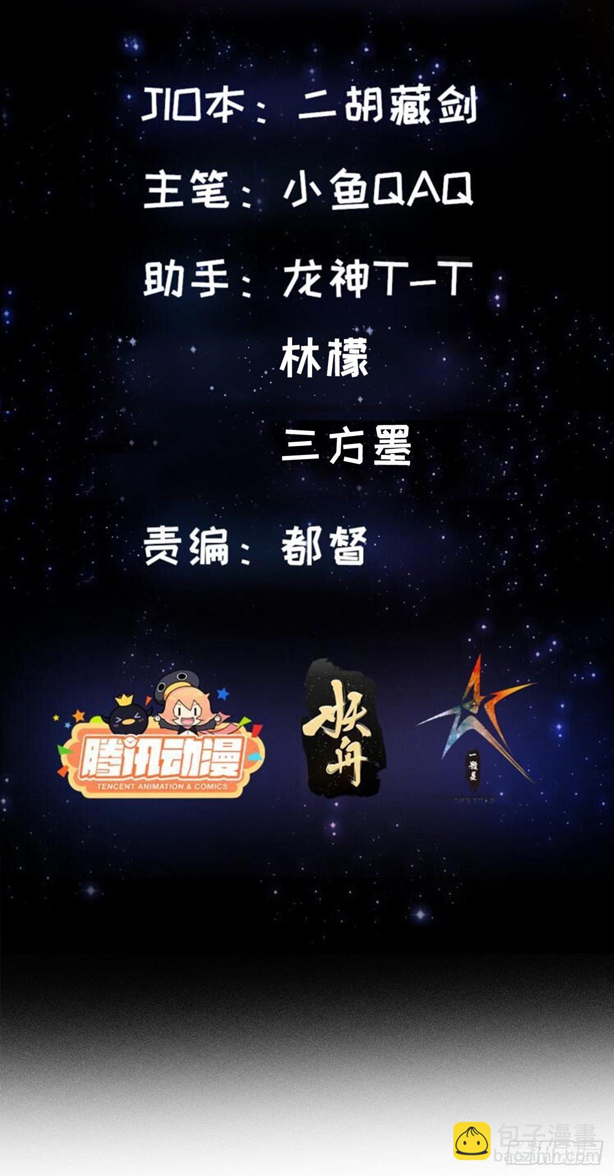 54话 名扬中京前夕1