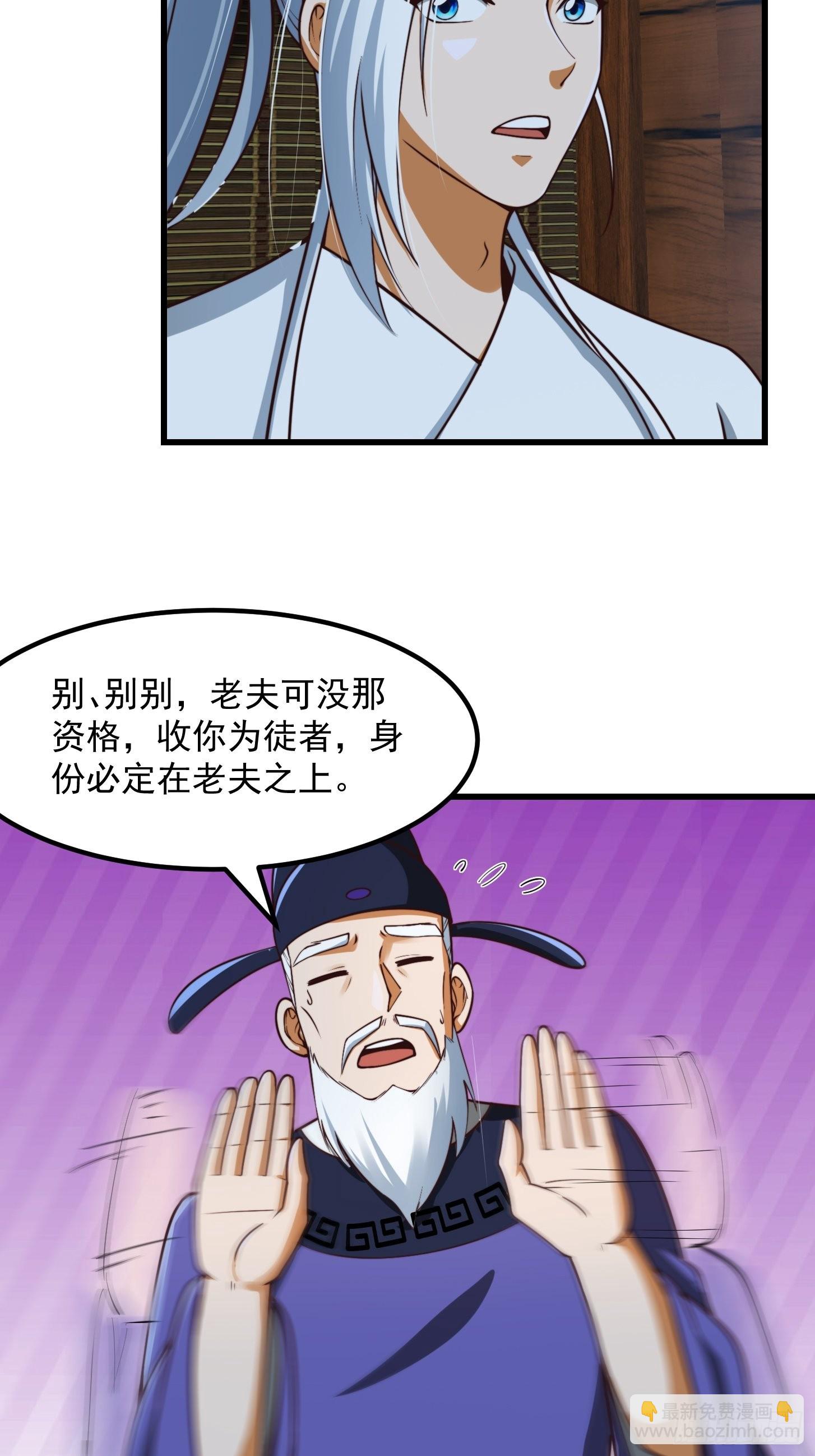54话 名扬中京前夕12