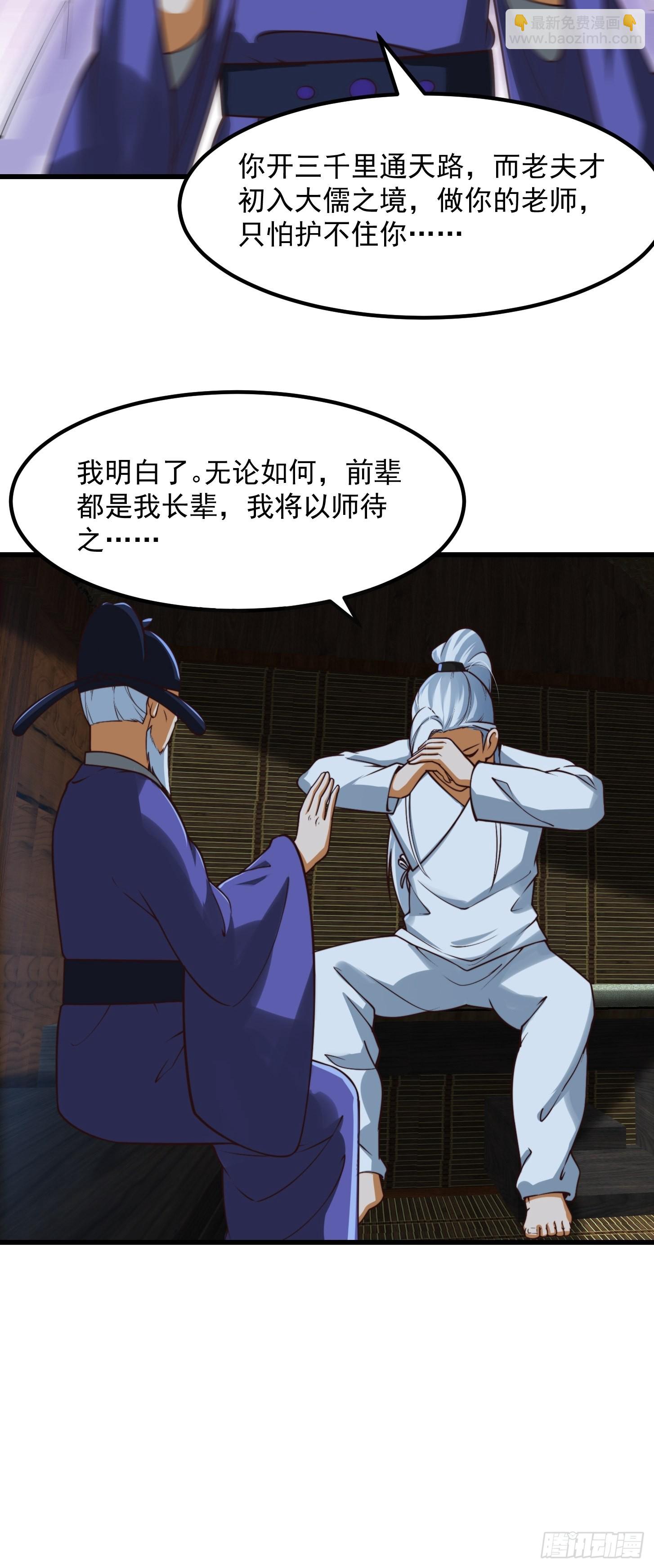 54话 名扬中京前夕13