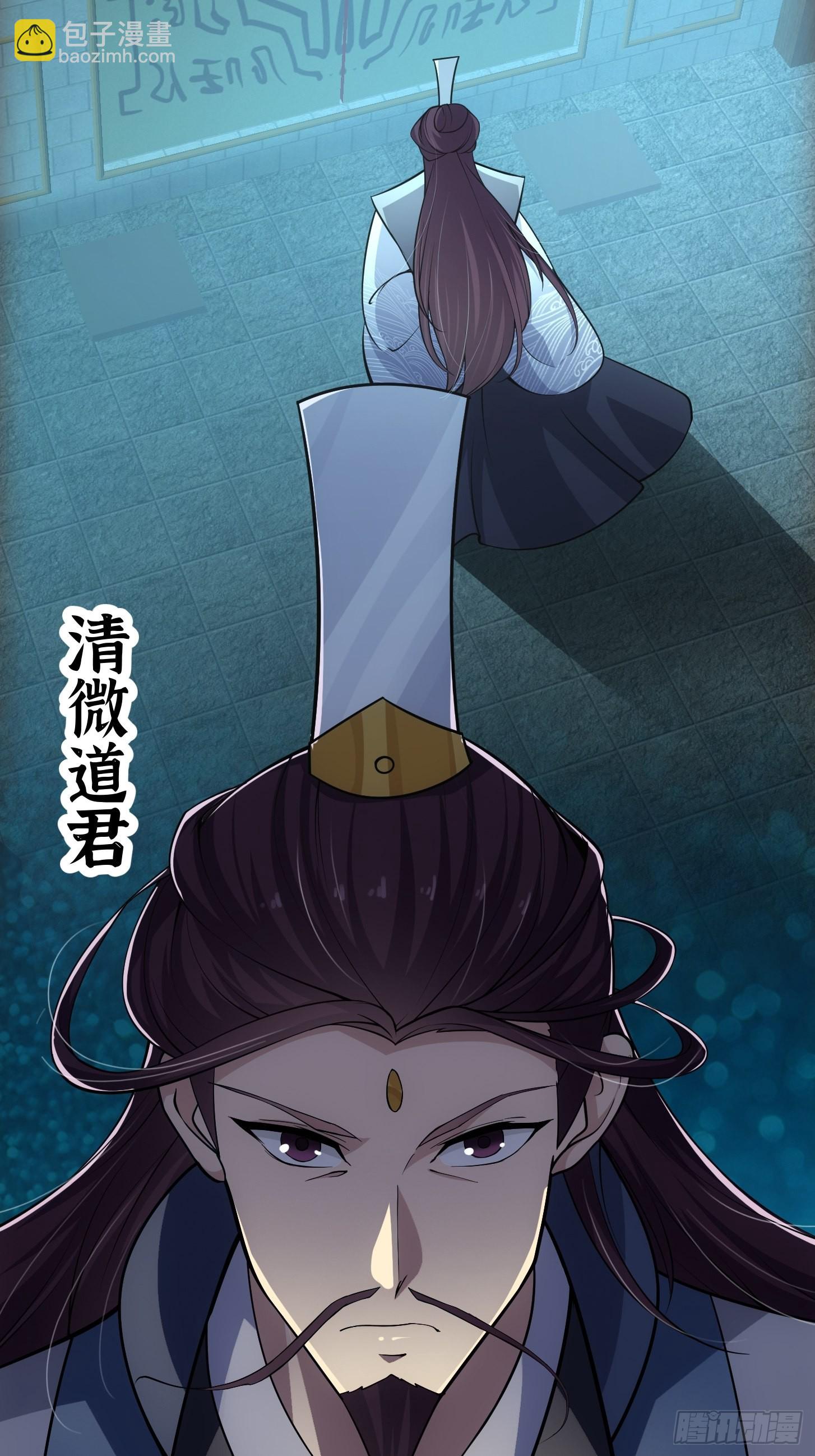 54话 名扬中京前夕15