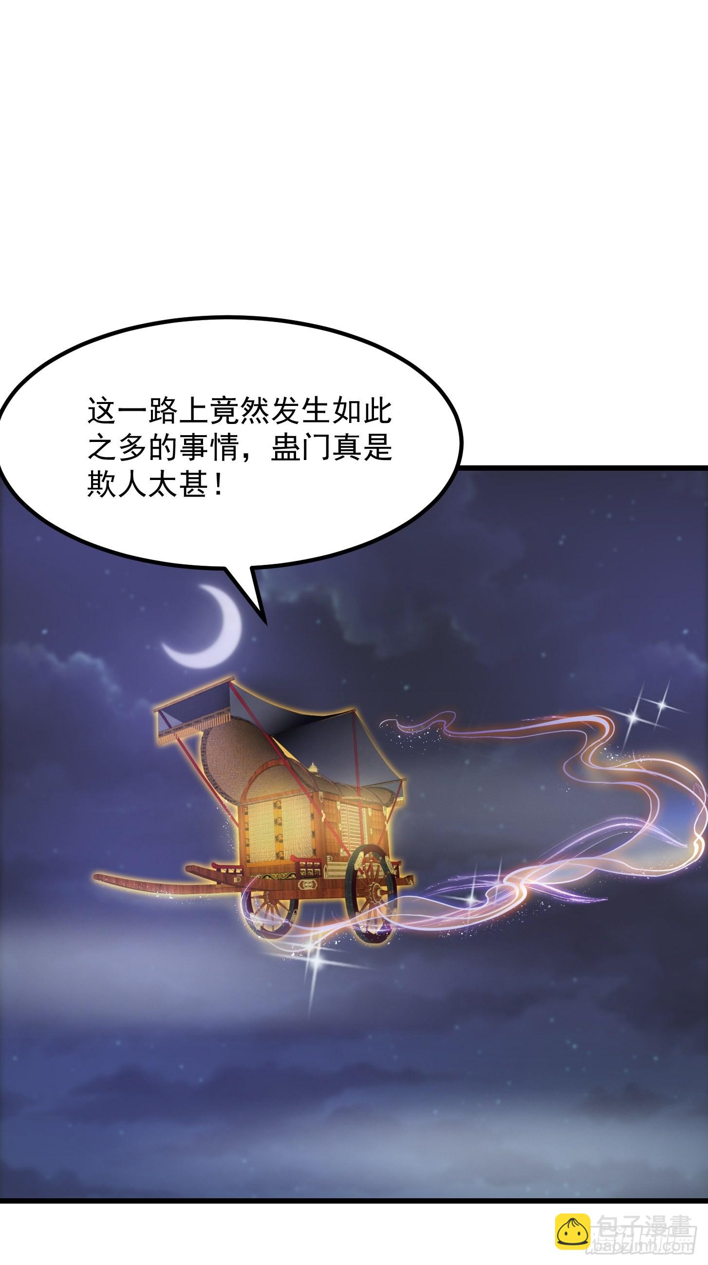 54话 名扬中京前夕2