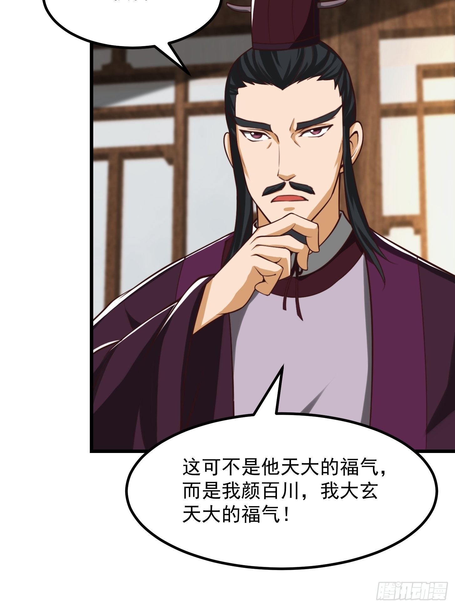54话 名扬中京前夕26
