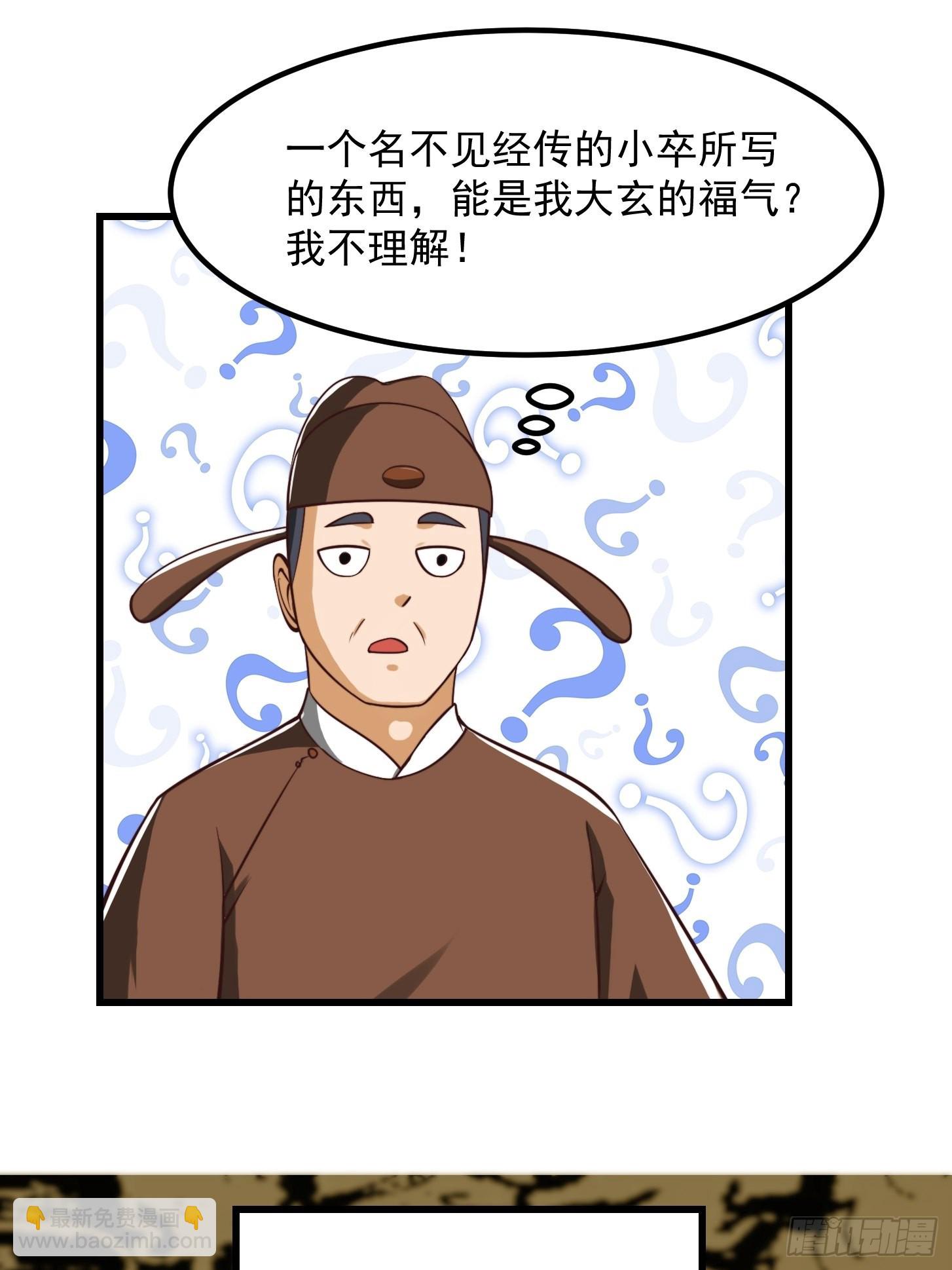 54话 名扬中京前夕27
