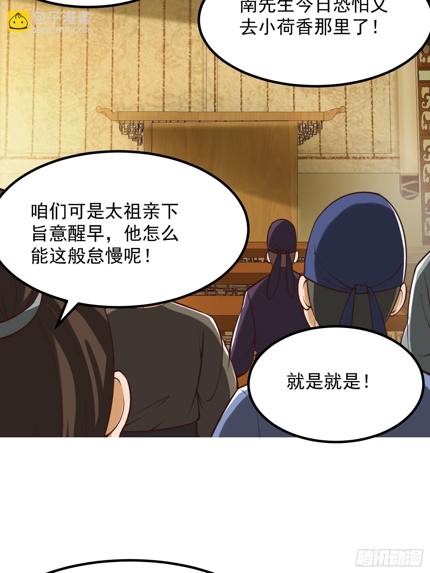 54话 名扬中京前夕29