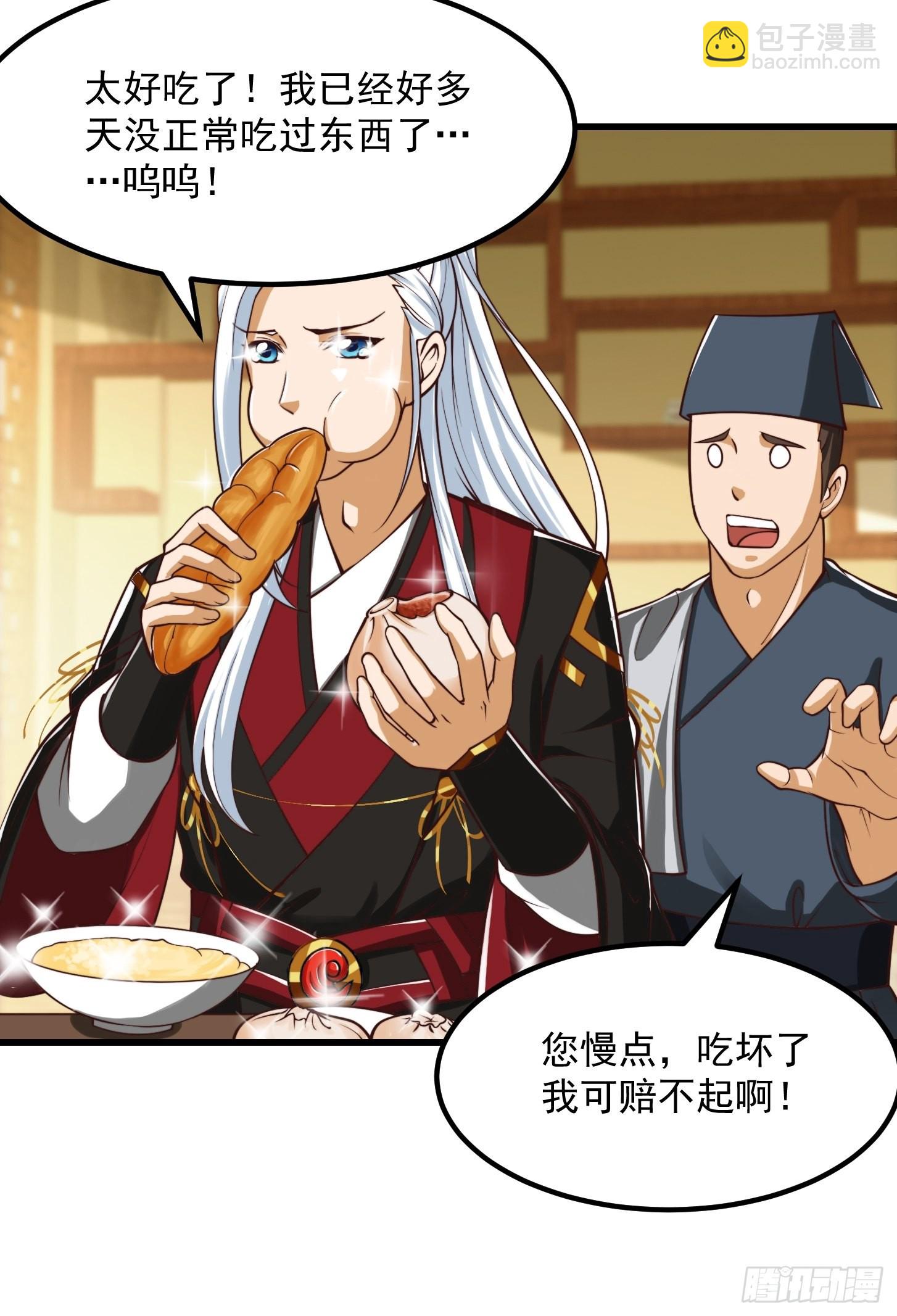 54话 名扬中京前夕30