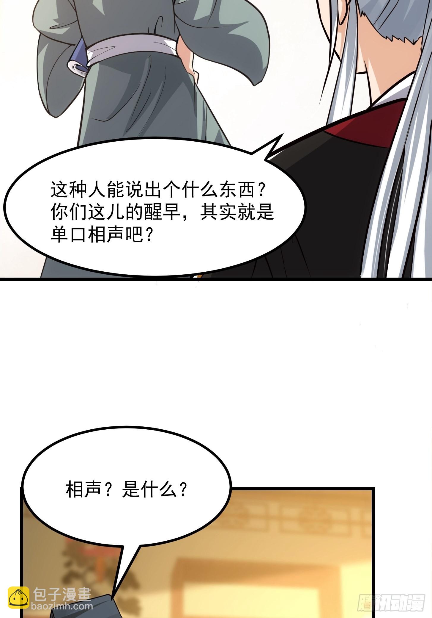 54话 名扬中京前夕33