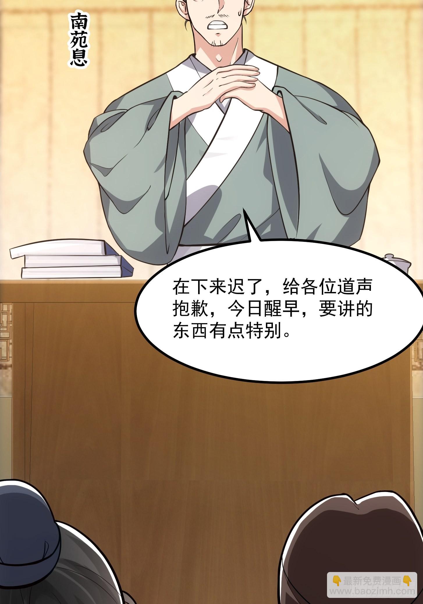 54话 名扬中京前夕35