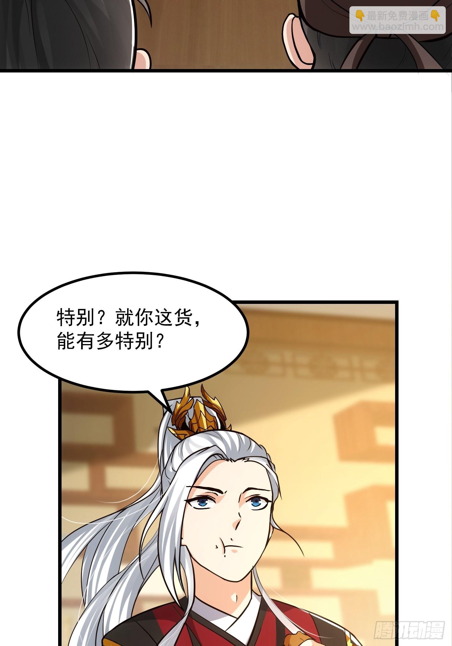 54话 名扬中京前夕36
