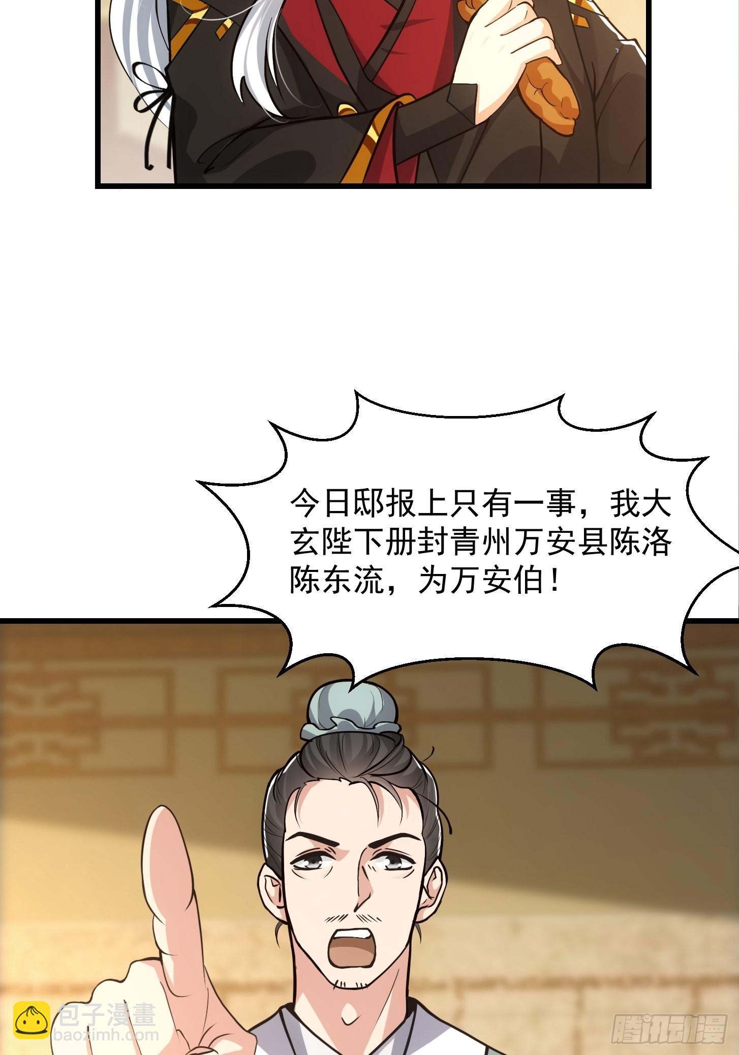 54话 名扬中京前夕37
