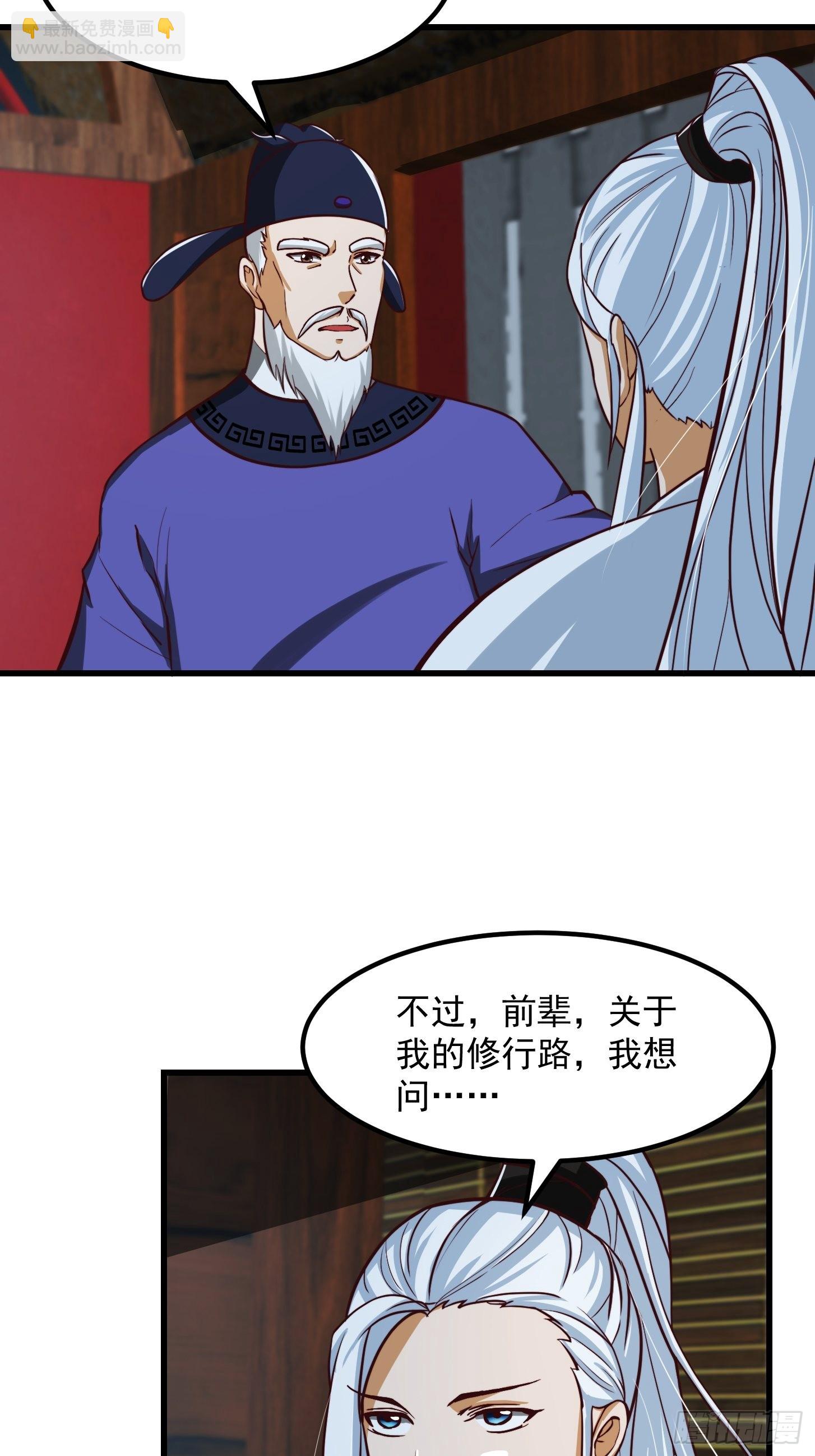 54话 名扬中京前夕4