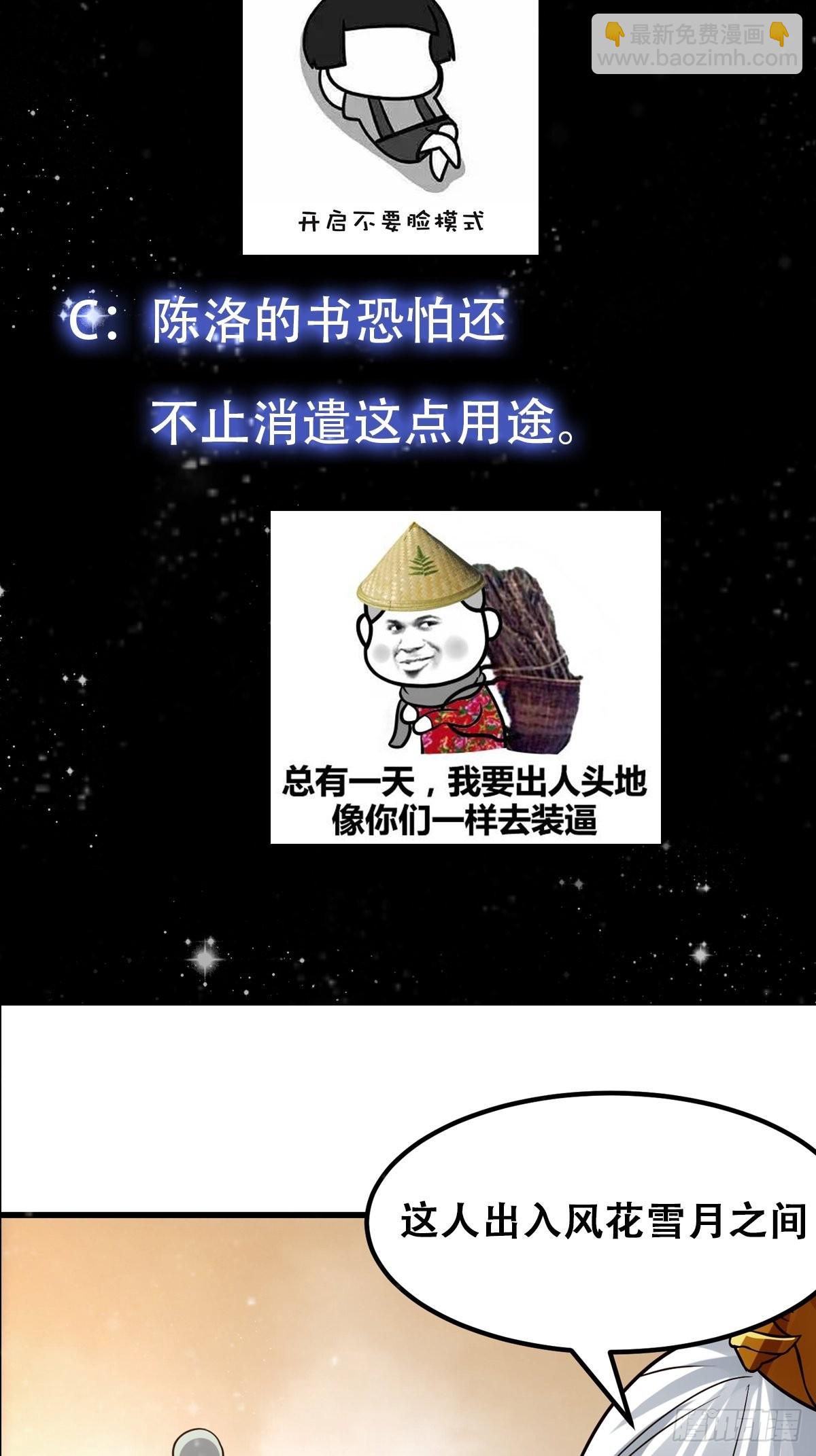 54话 名扬中京前夕40